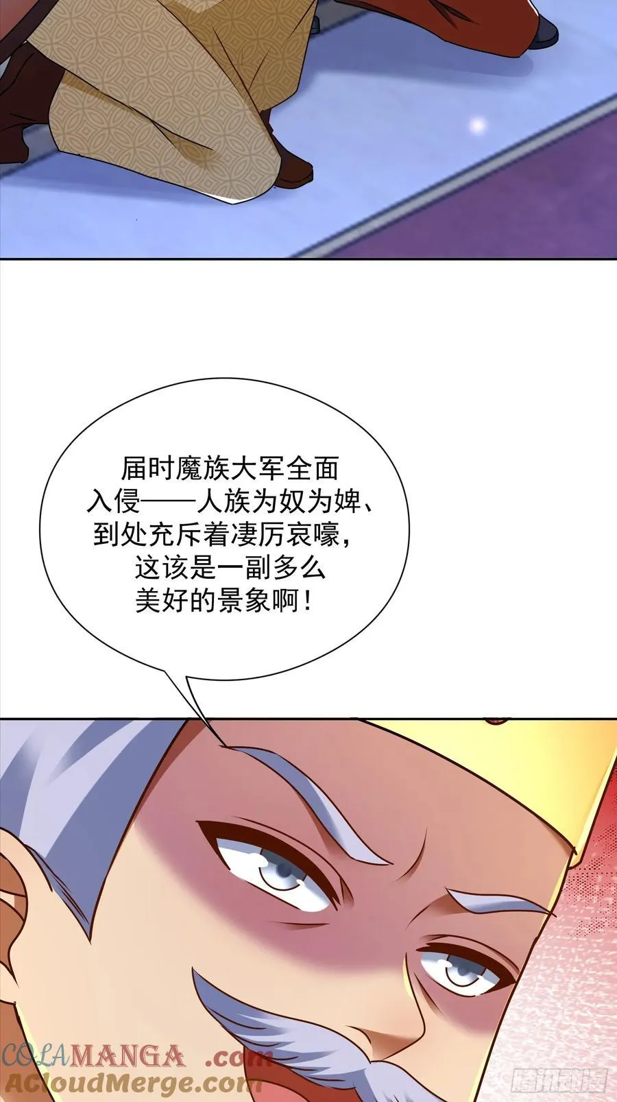 56话 玄冥子越狱 第43页