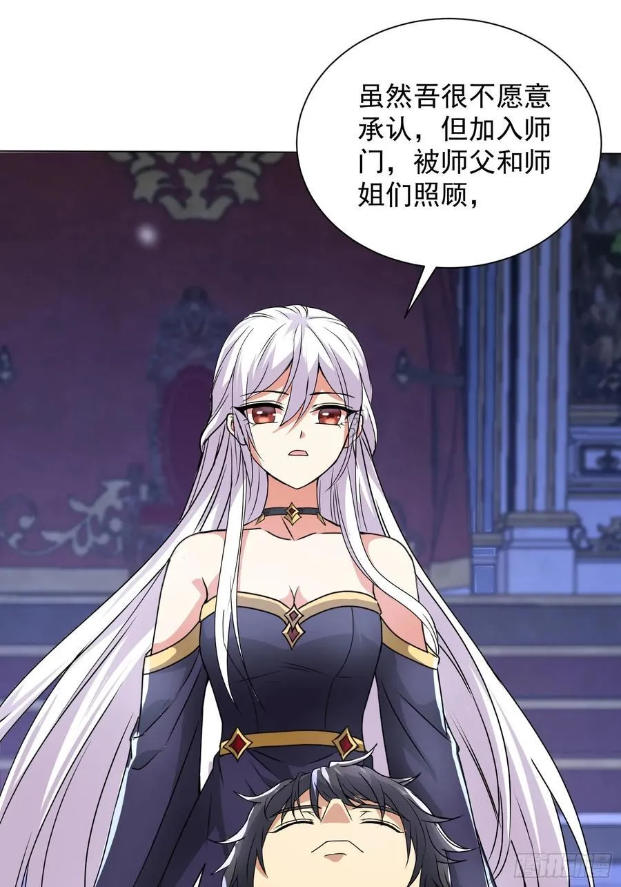 56话 玄冥子越狱 第47页