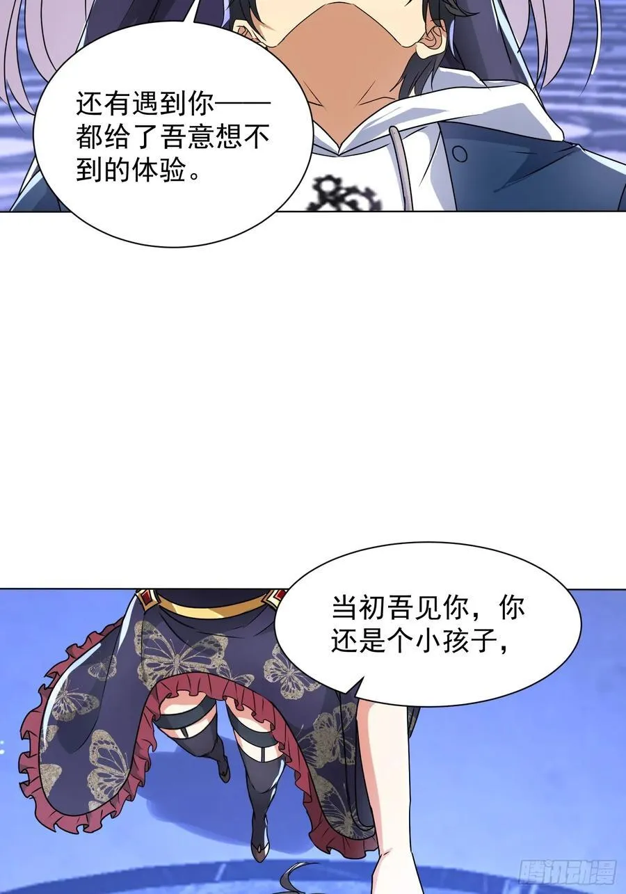 56话 玄冥子越狱 第48页
