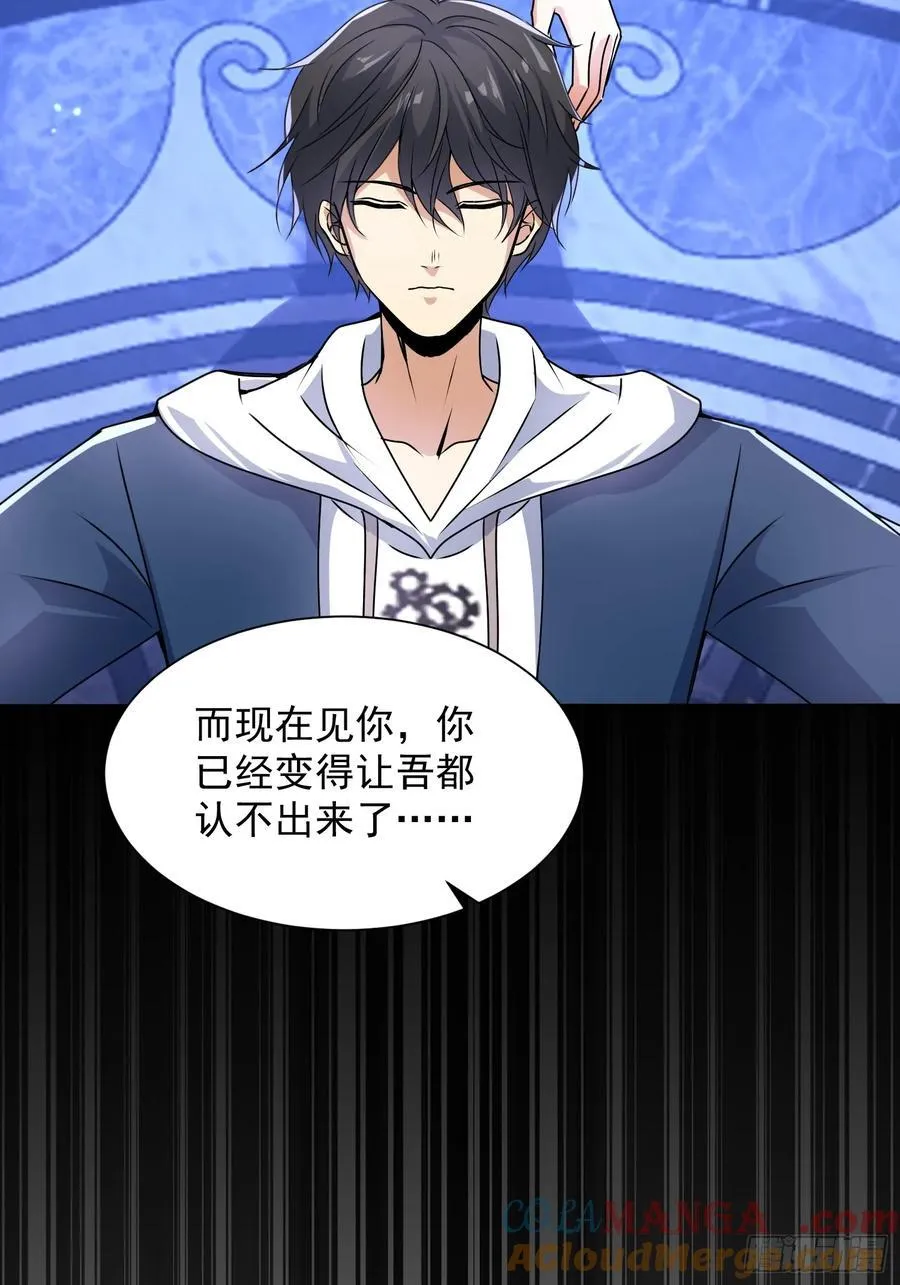 56话 玄冥子越狱 第49页