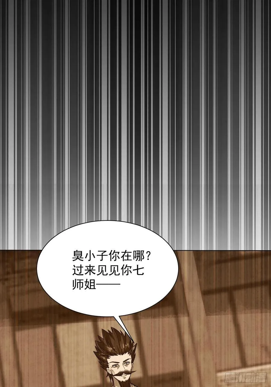 56话 玄冥子越狱 第50页