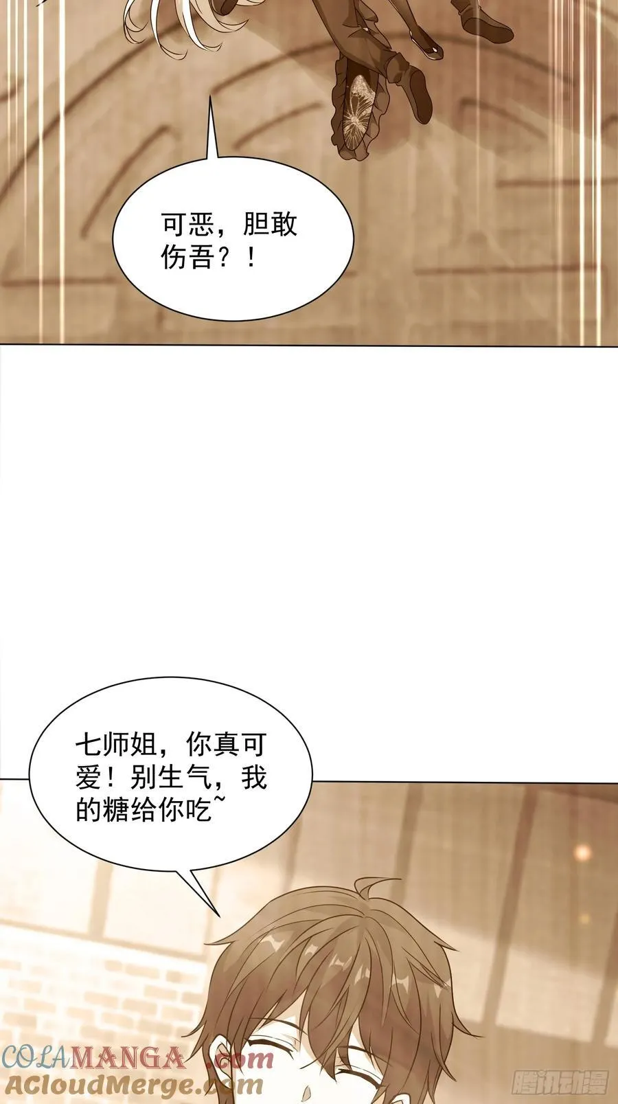 57话 七师姐出场 第4页