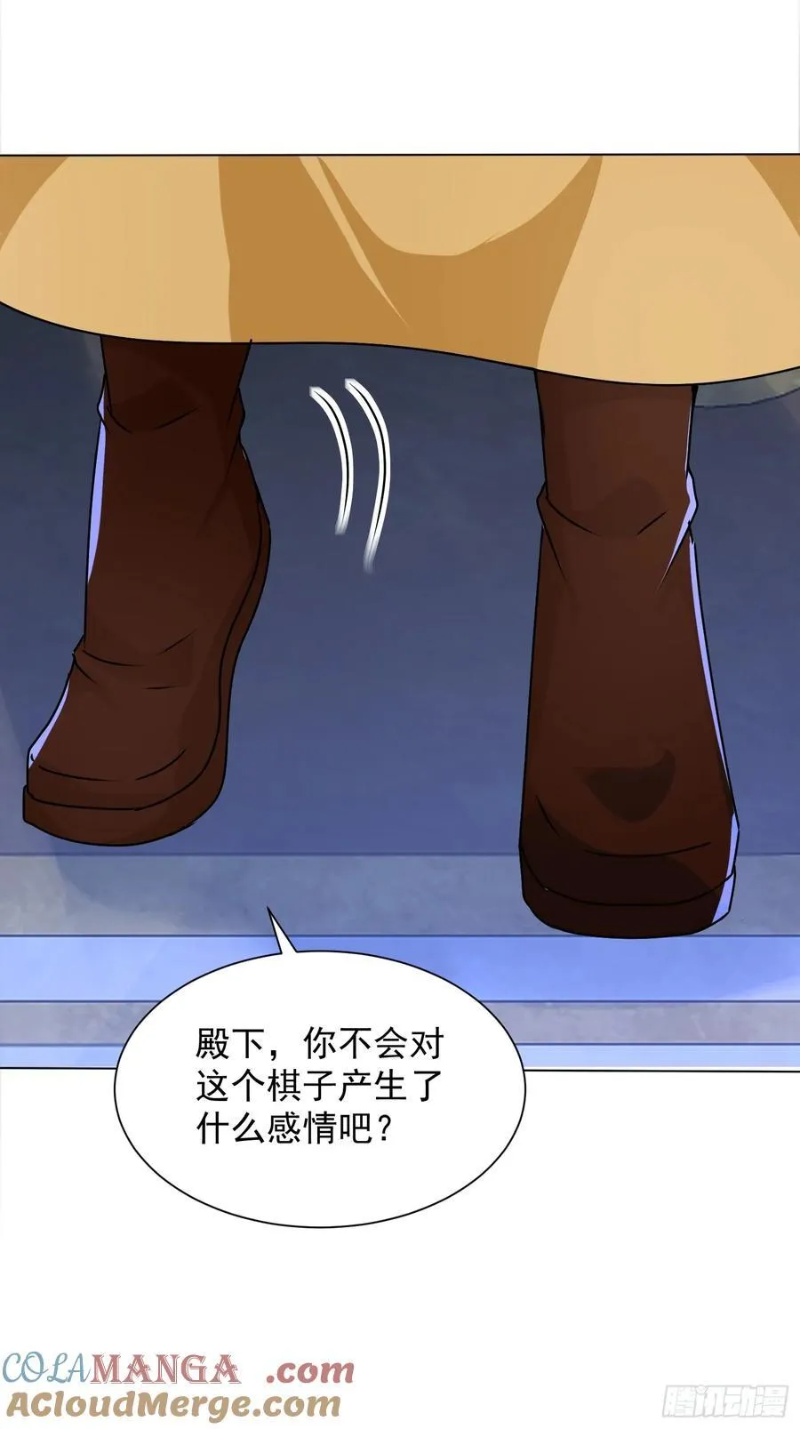 57话 七师姐出场 第7页