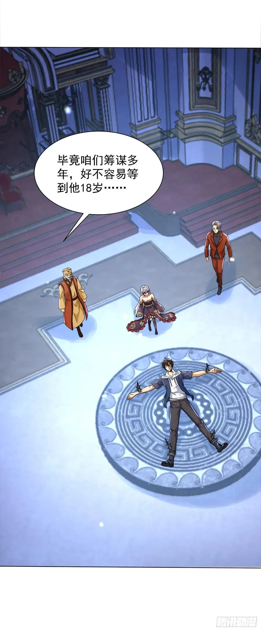 57话 七师姐出场 第8页