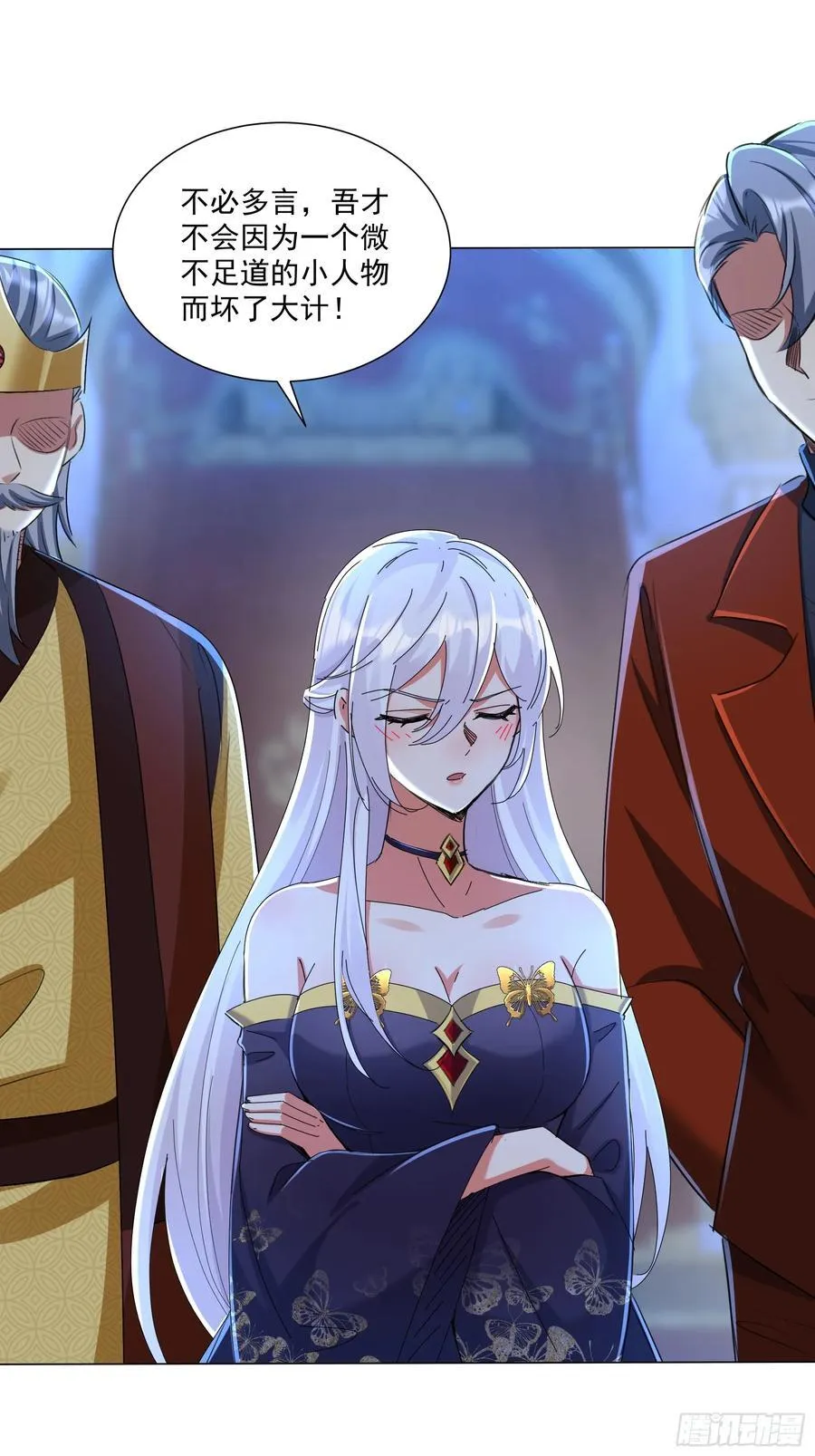 57话 七师姐出场 第9页
