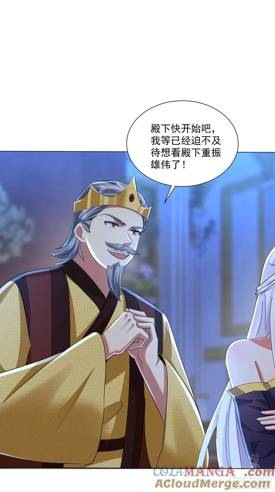 57话 七师姐出场 第10页