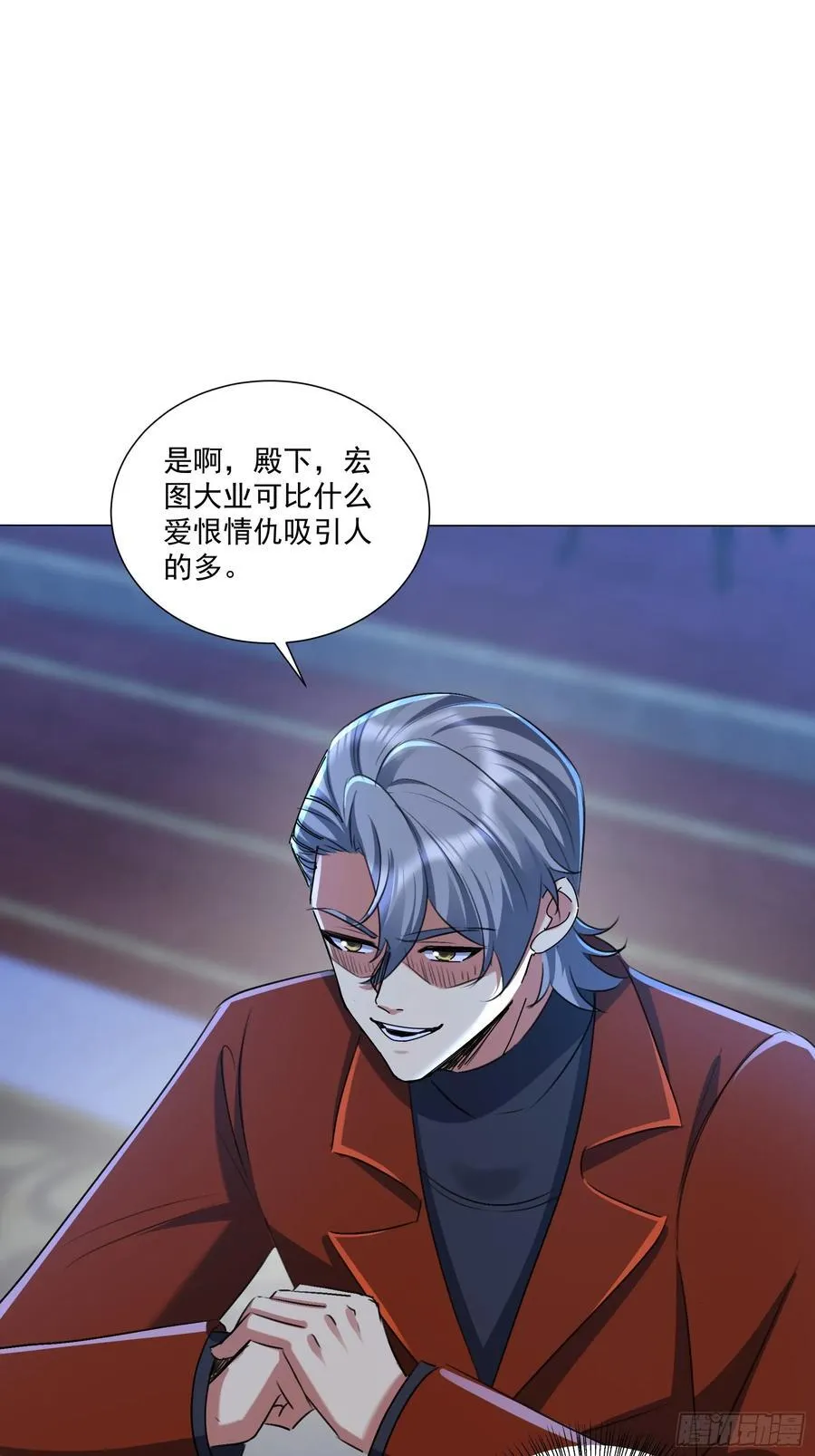 57话 七师姐出场 第11页
