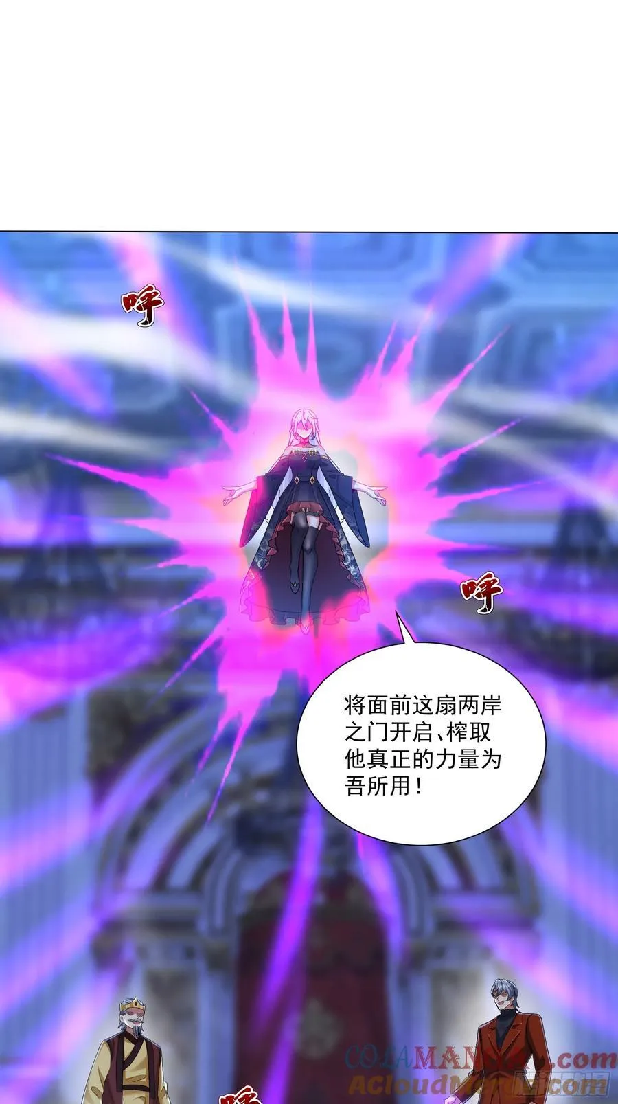 57话 七师姐出场 第13页