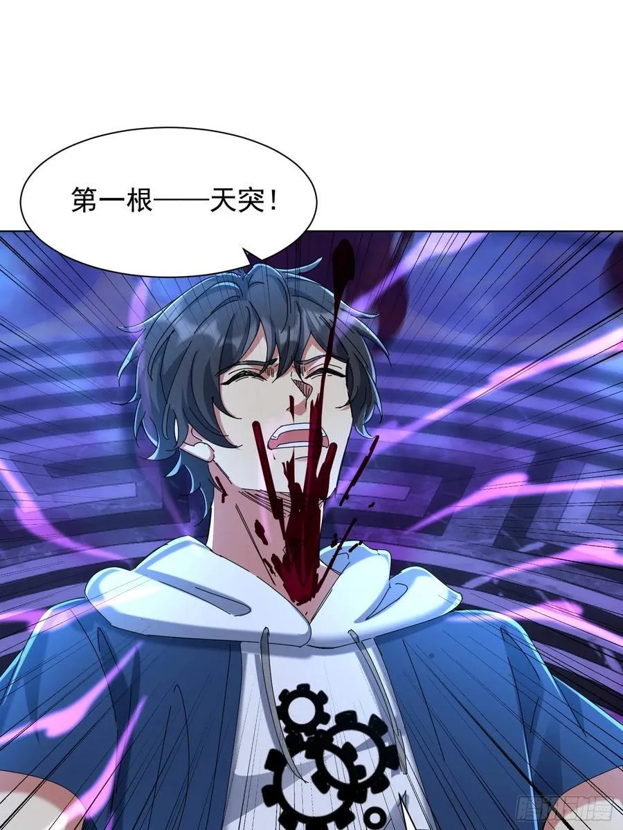 57话 七师姐出场 第15页