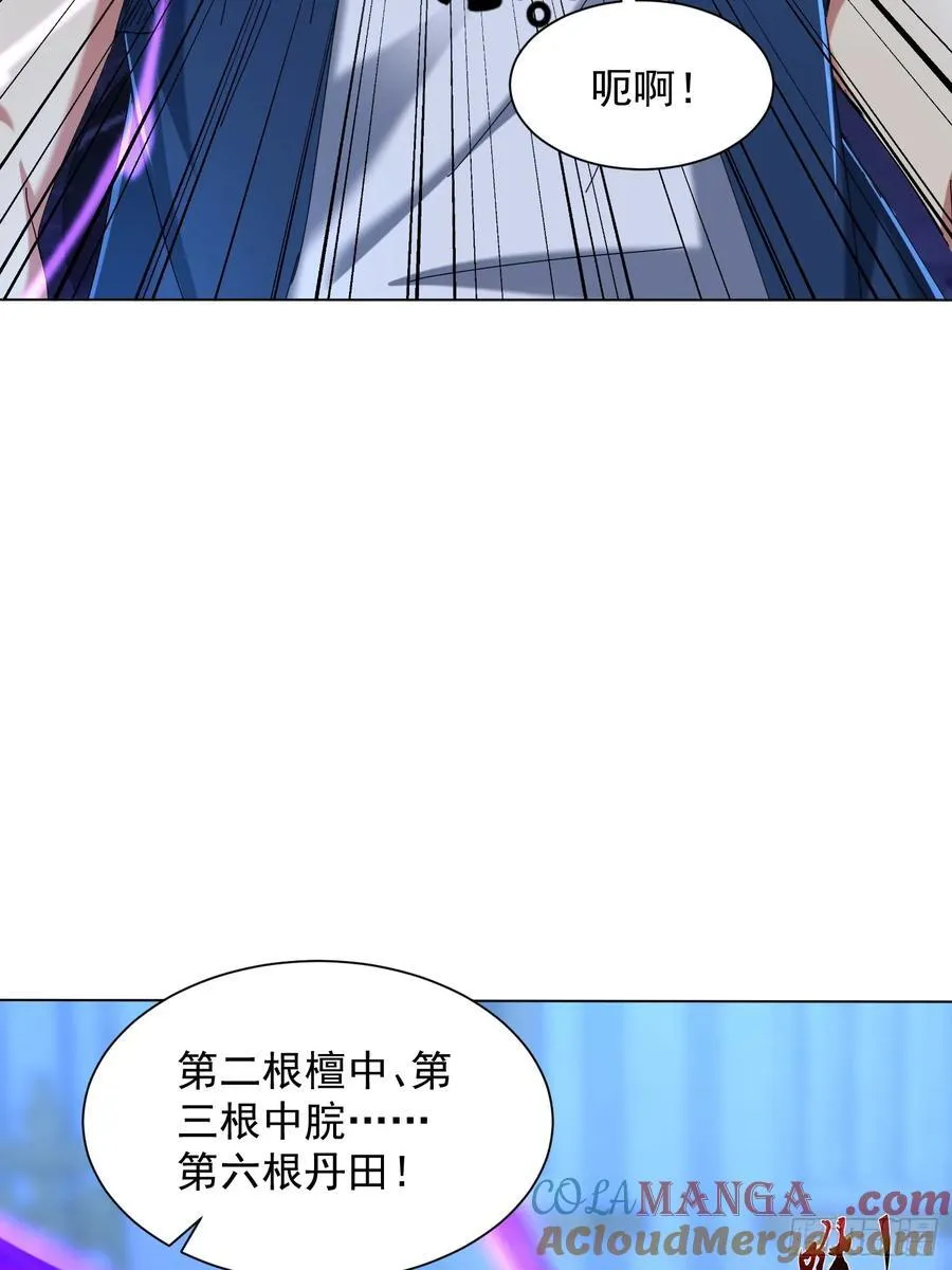 57话 七师姐出场 第16页