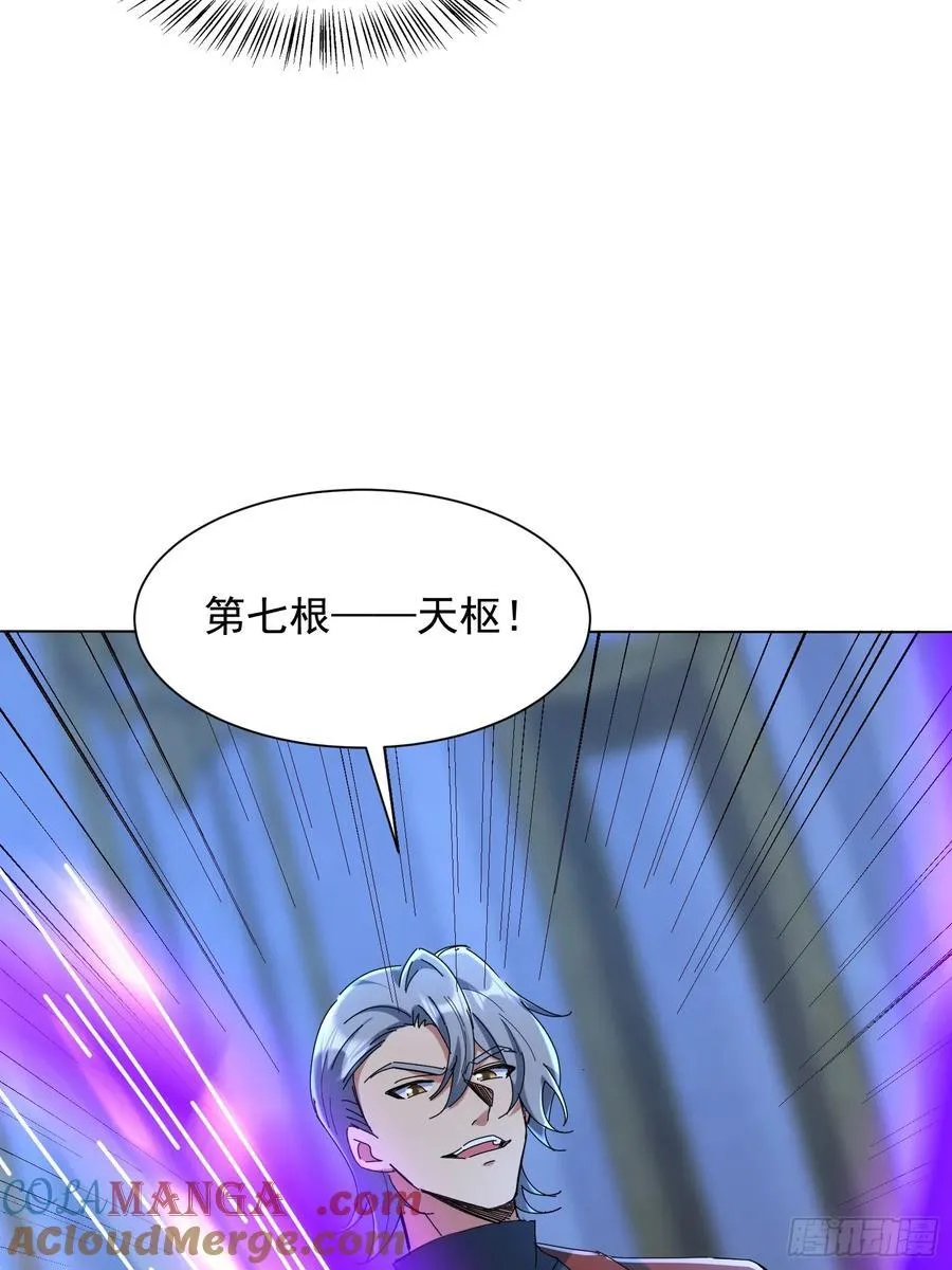 57话 七师姐出场 第22页