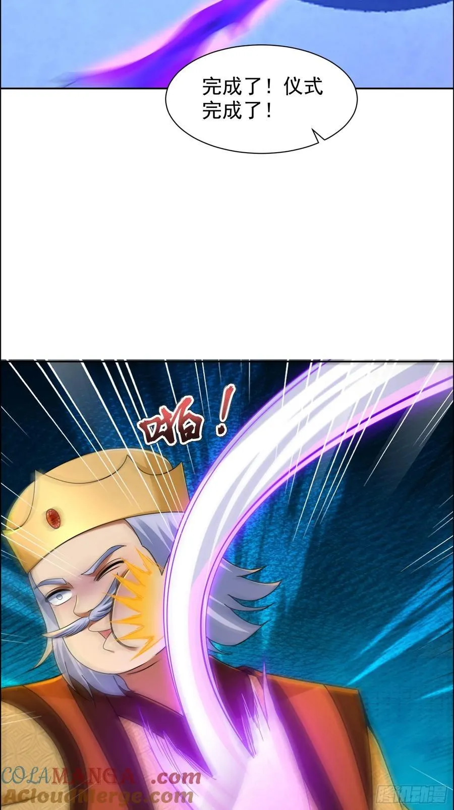 57话 七师姐出场 第28页