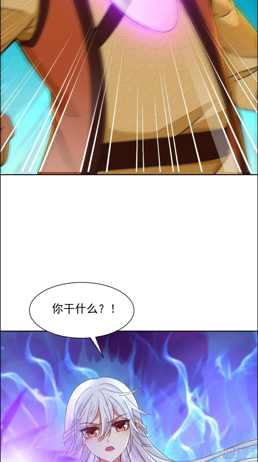 57话 七师姐出场 第29页