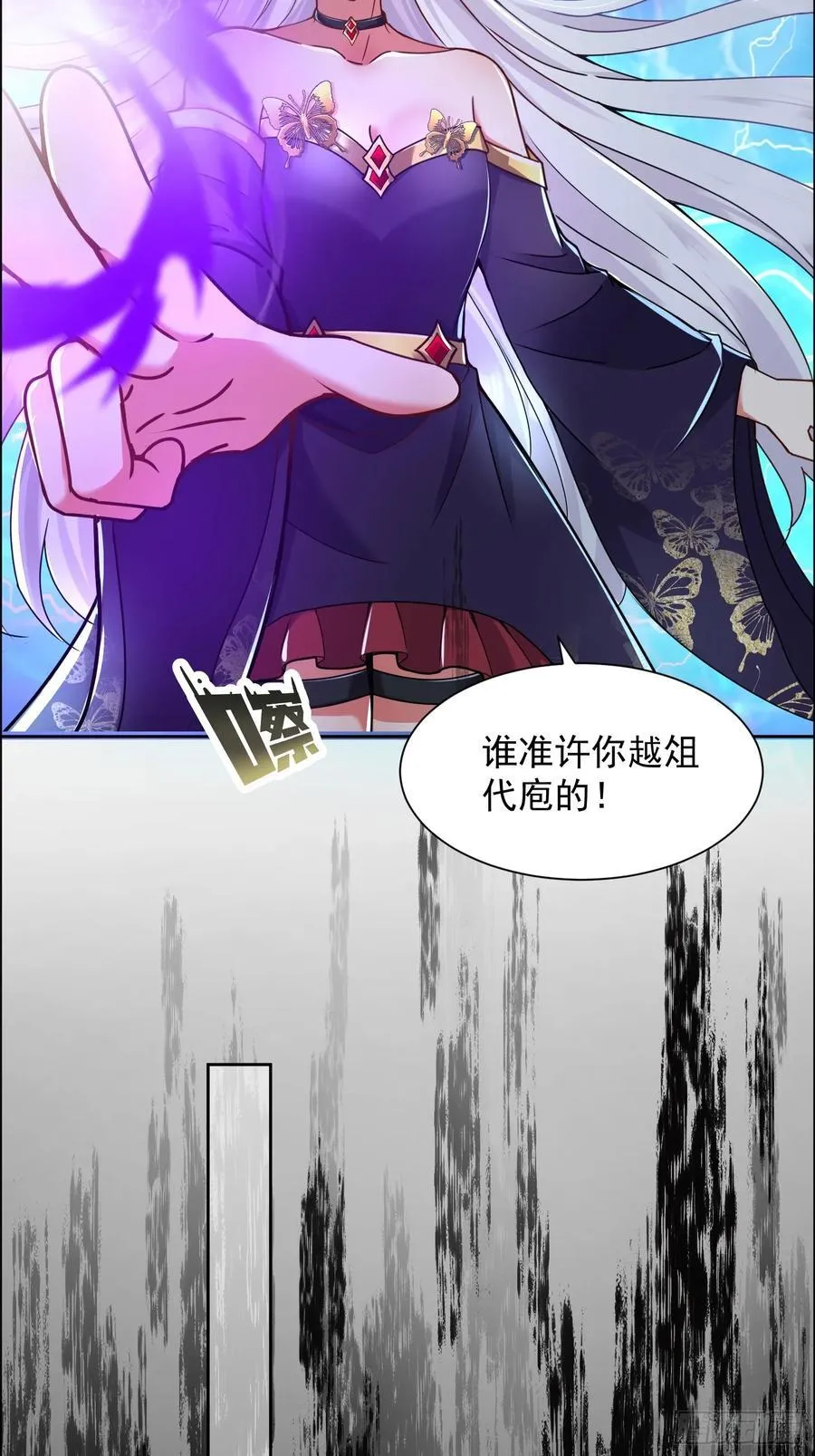 57话 七师姐出场 第30页