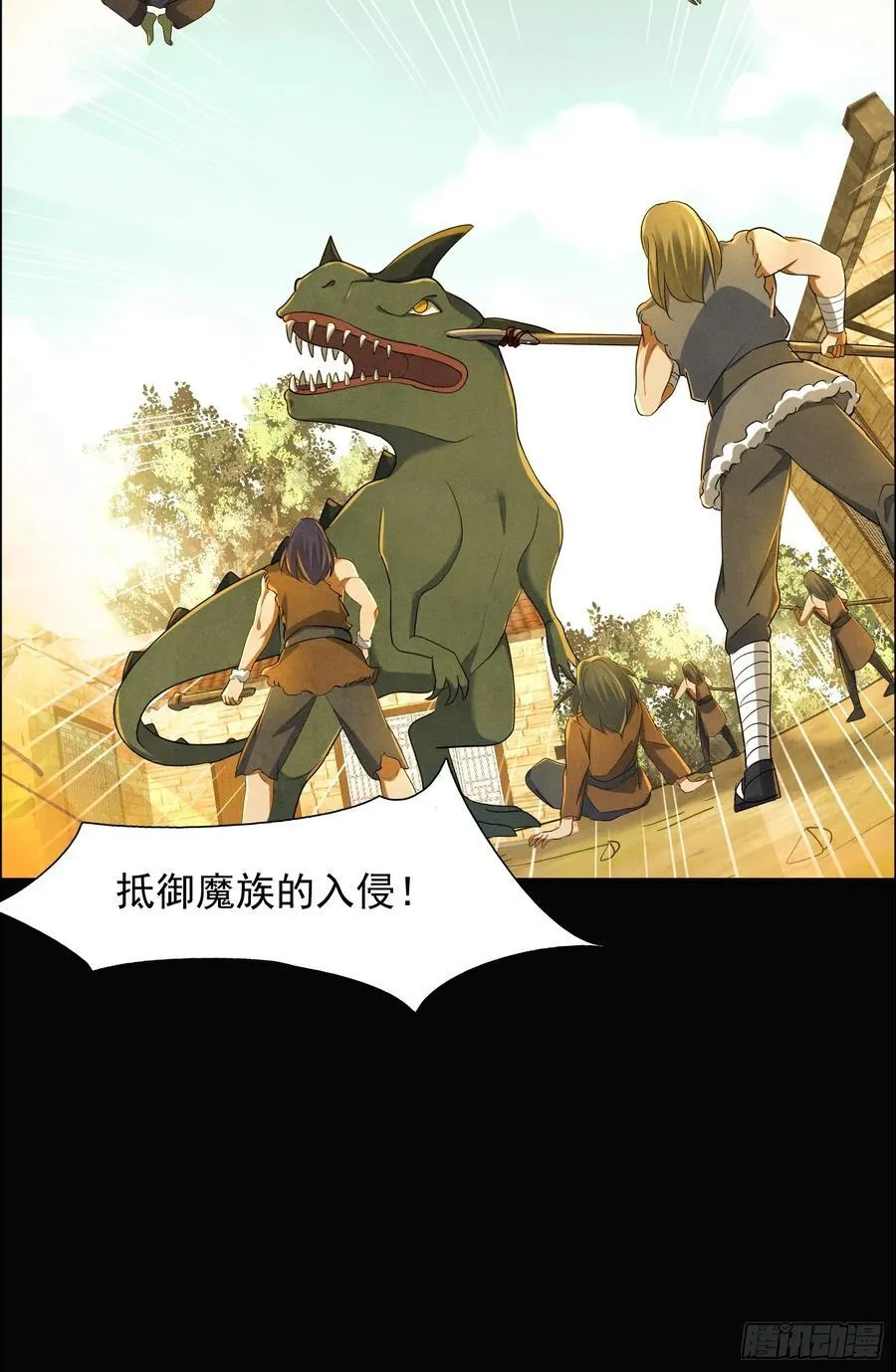 57话 七师姐出场 第38页