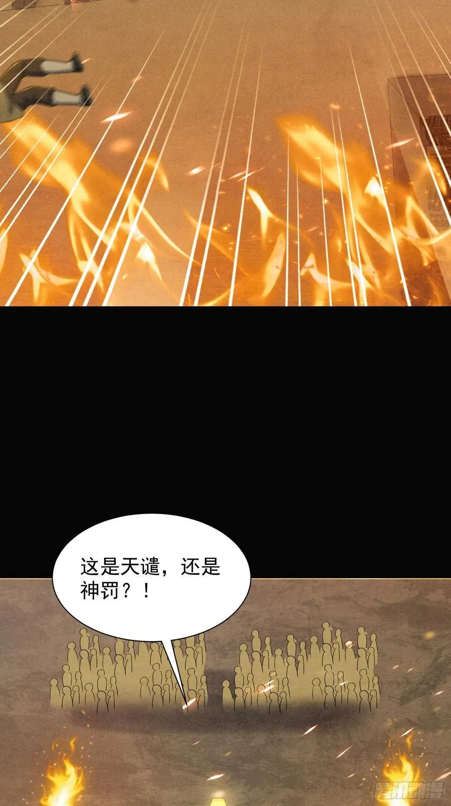 57话 七师姐出场 第41页