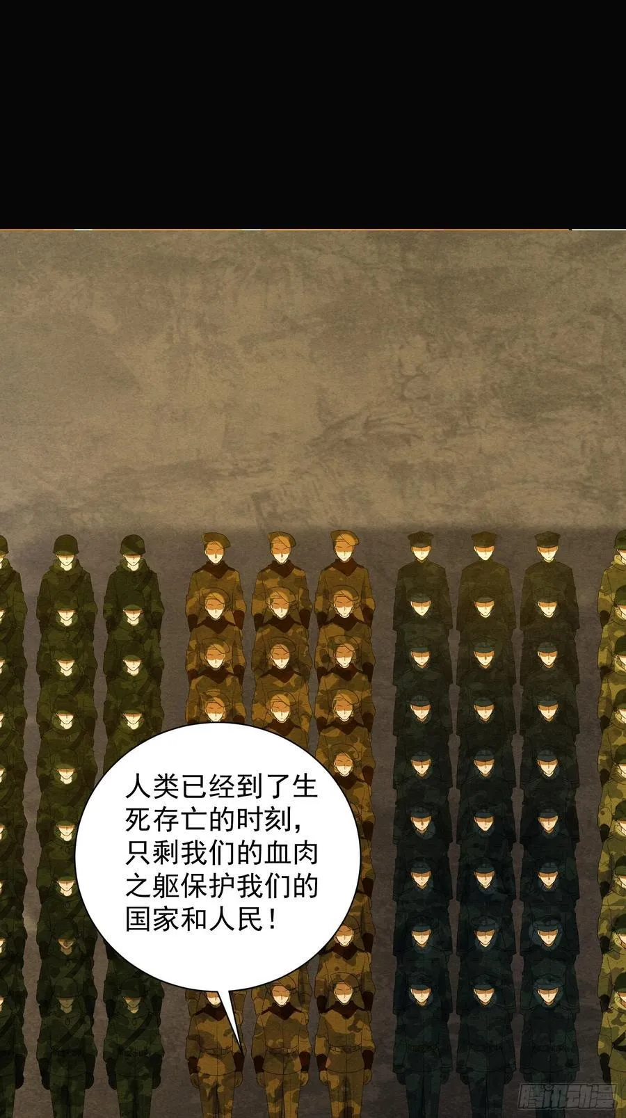 57话 七师姐出场 第44页