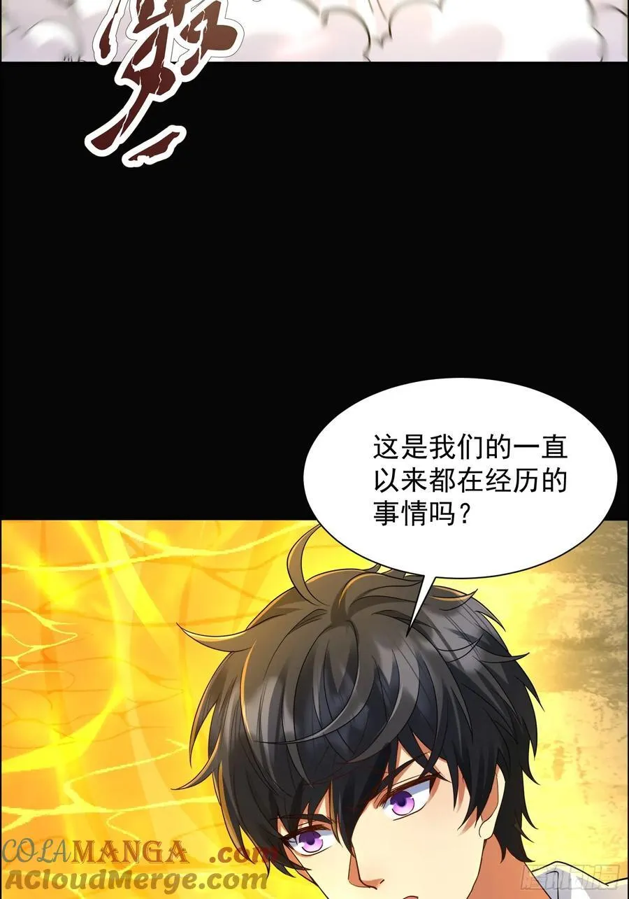 57话 七师姐出场 第49页