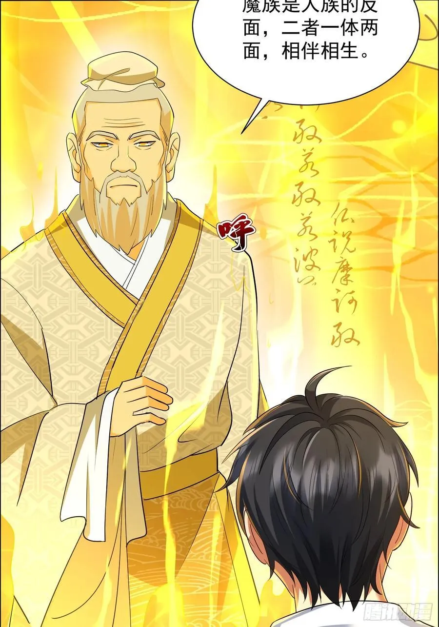57话 七师姐出场 第53页