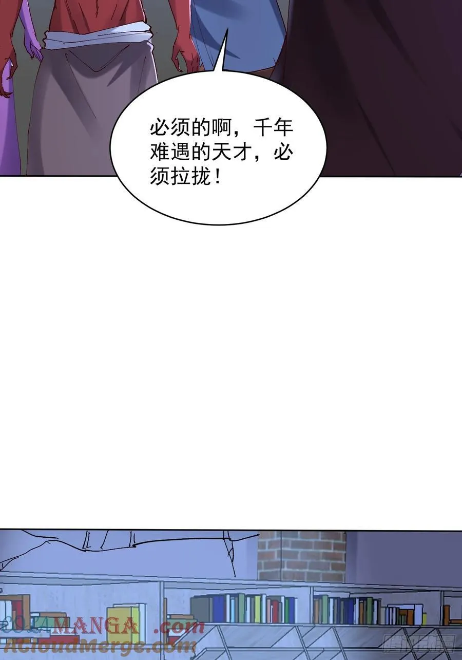 70话 觉醒饕餮能力 第4页