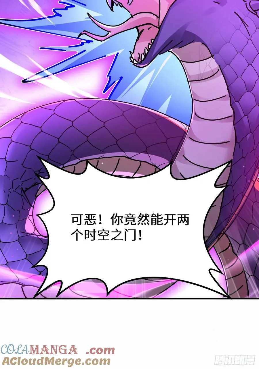 72话 十二夫人真有意思 第4页