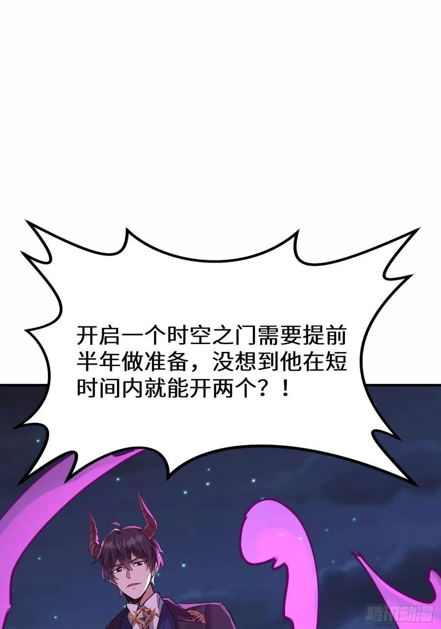 72话 十二夫人真有意思 第5页
