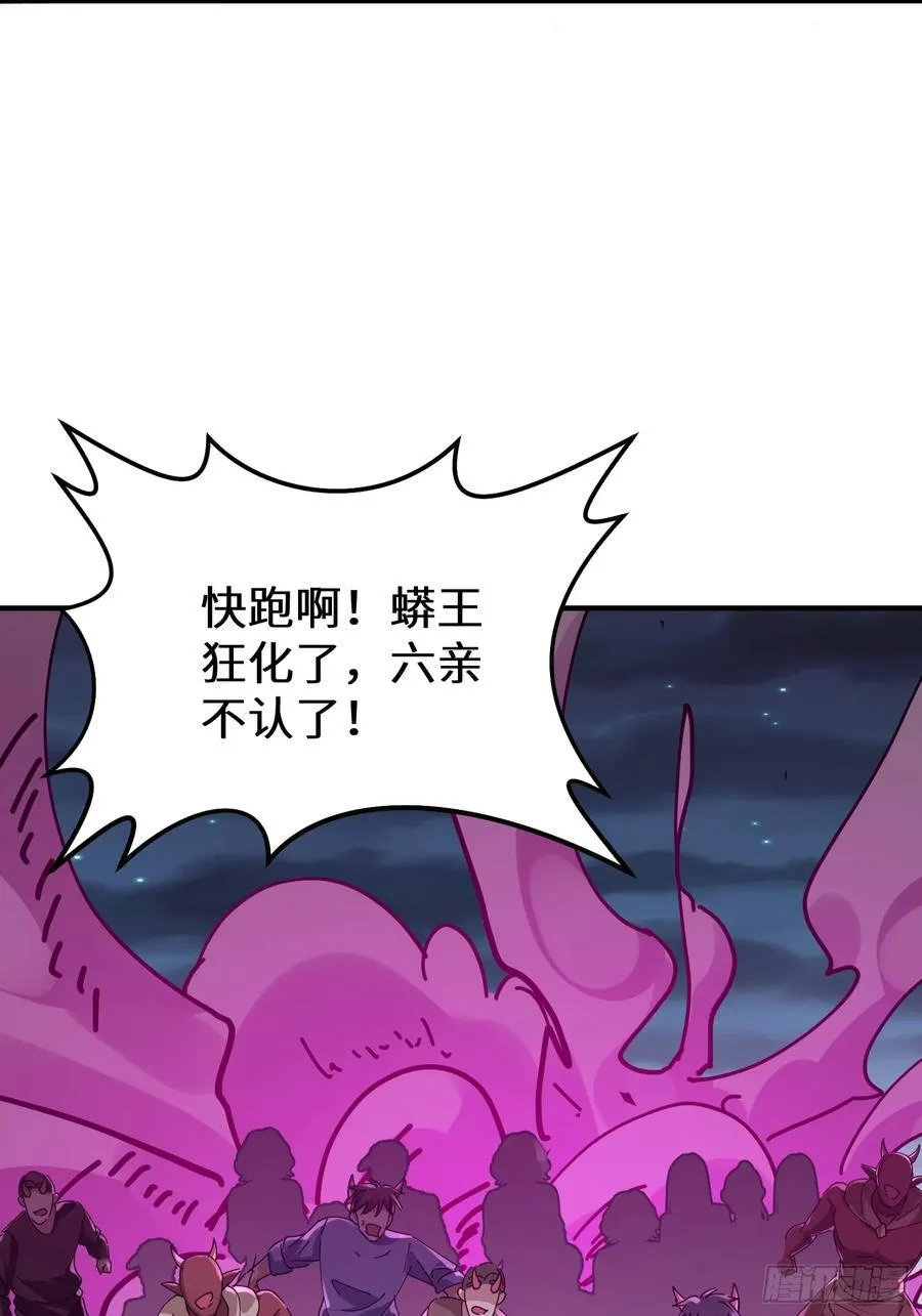 72话 十二夫人真有意思 第11页