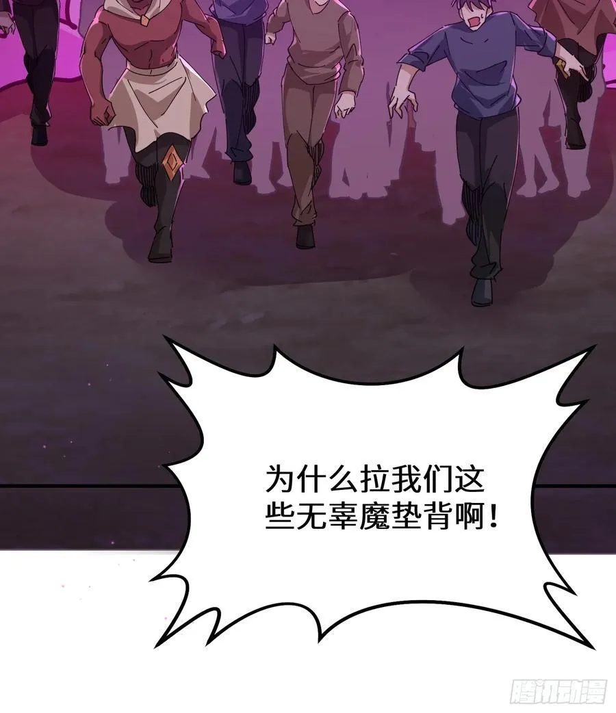 72话 十二夫人真有意思 第12页