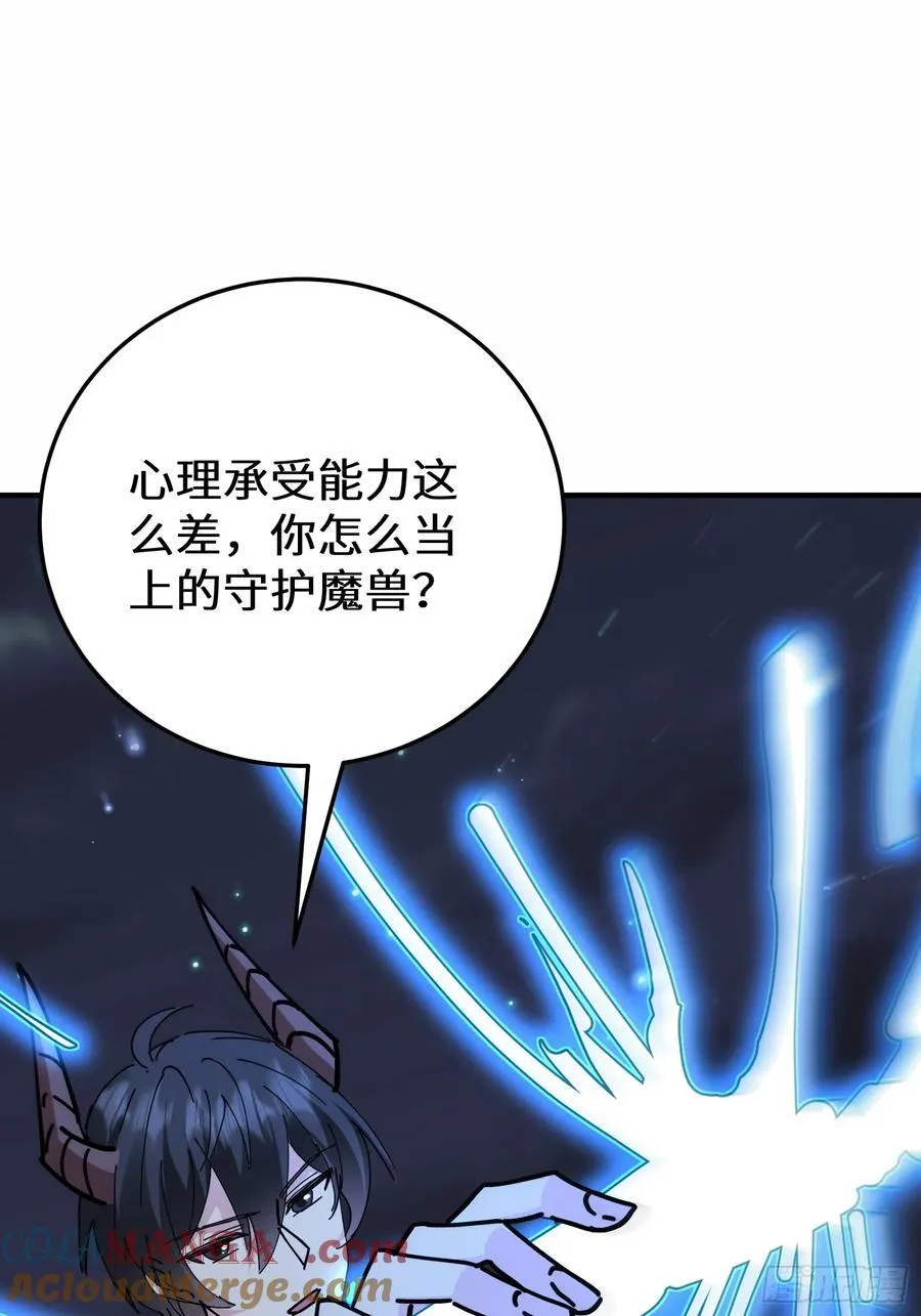72话 十二夫人真有意思 第13页