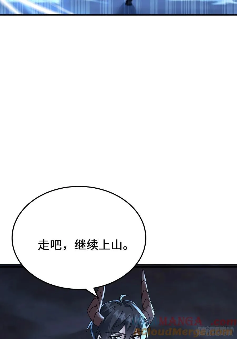 72话 十二夫人真有意思 第19页
