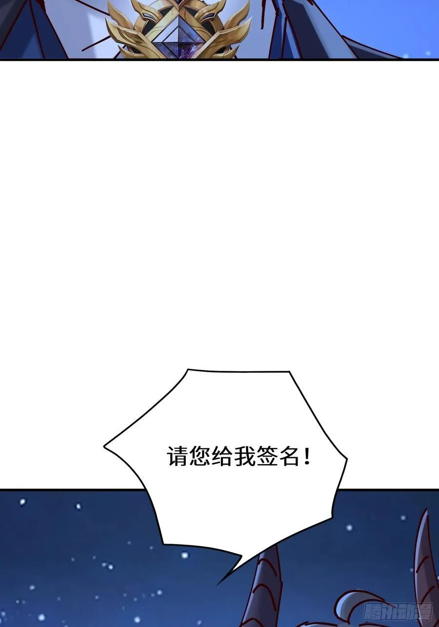 72话 十二夫人真有意思 第24页
