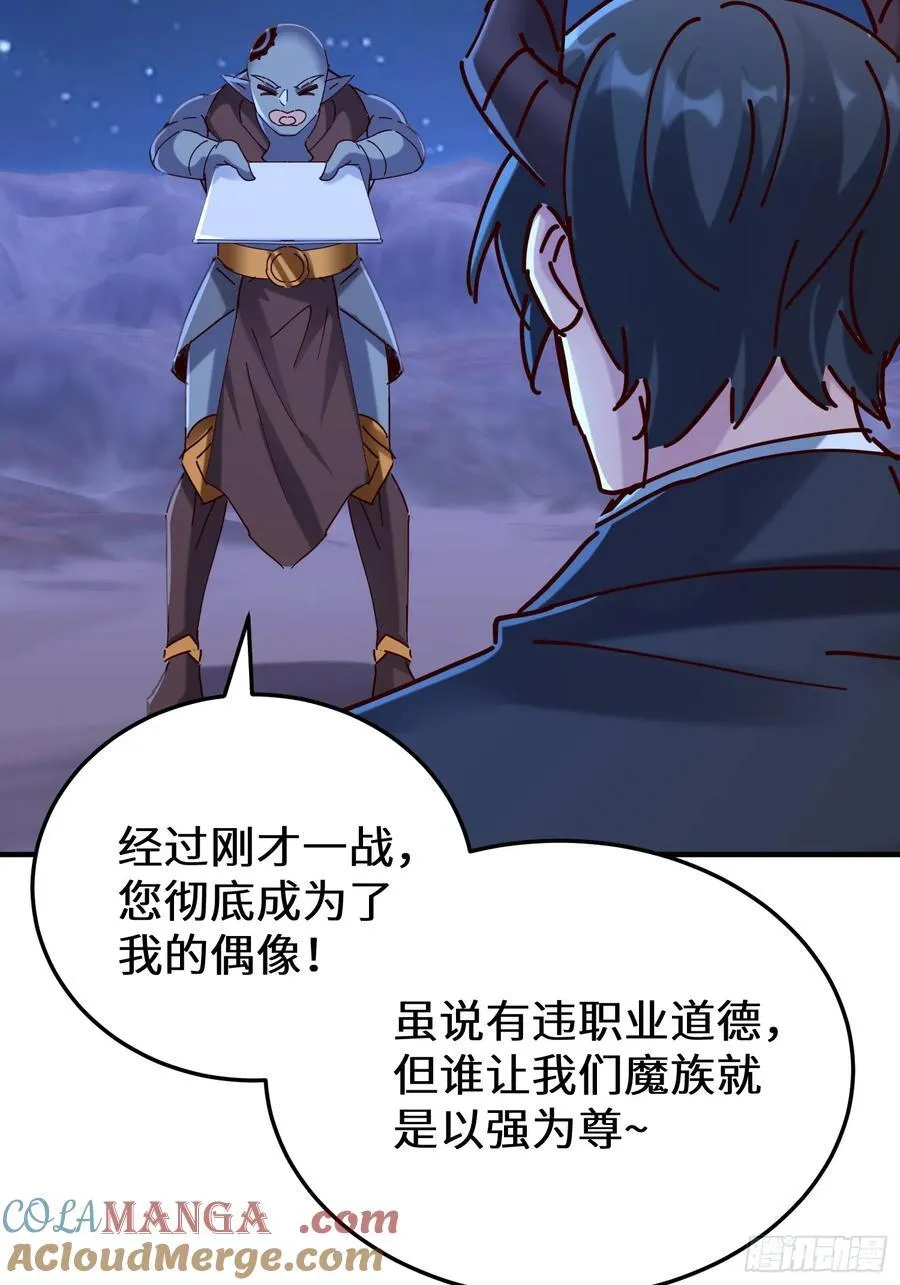 72话 十二夫人真有意思 第25页