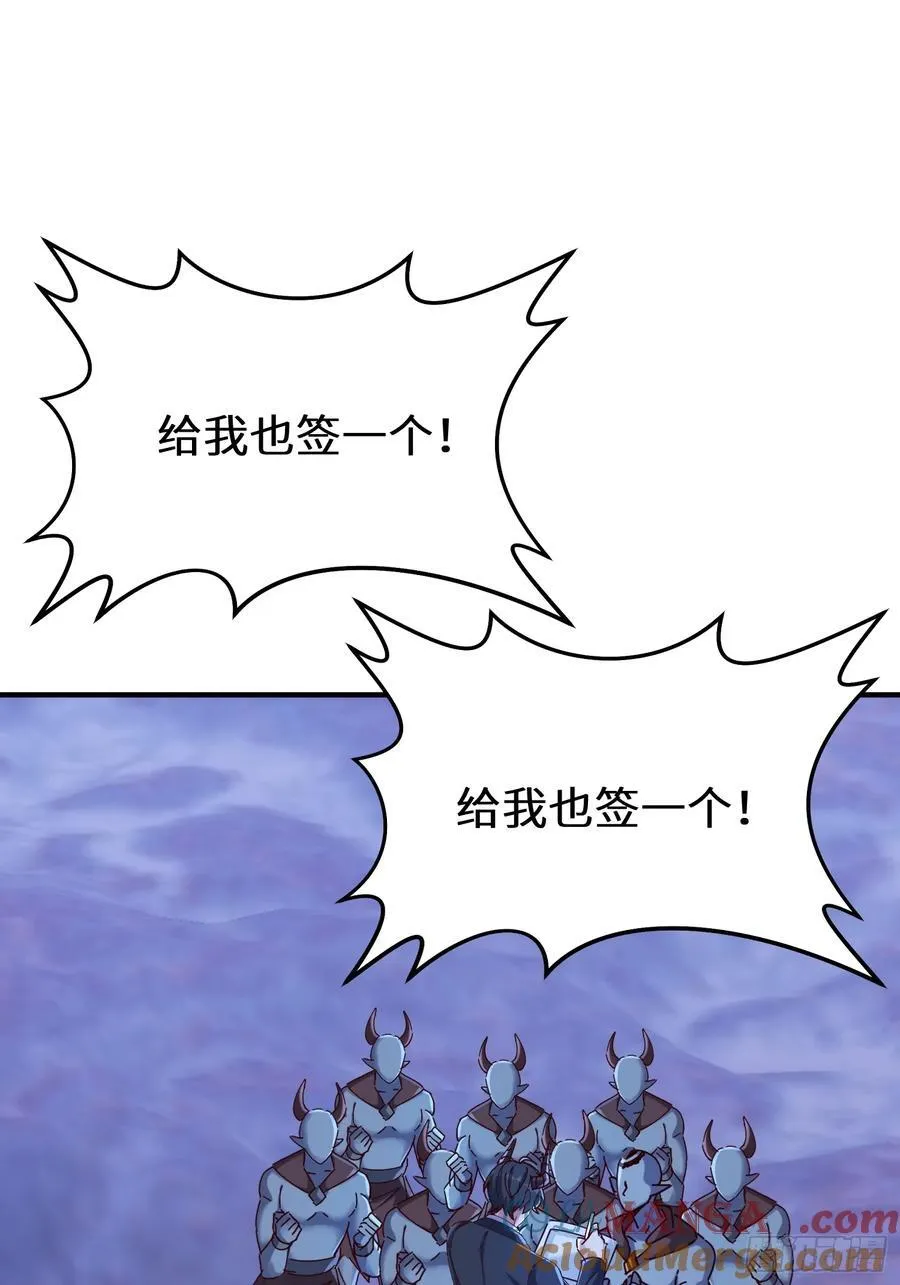 72话 十二夫人真有意思 第28页