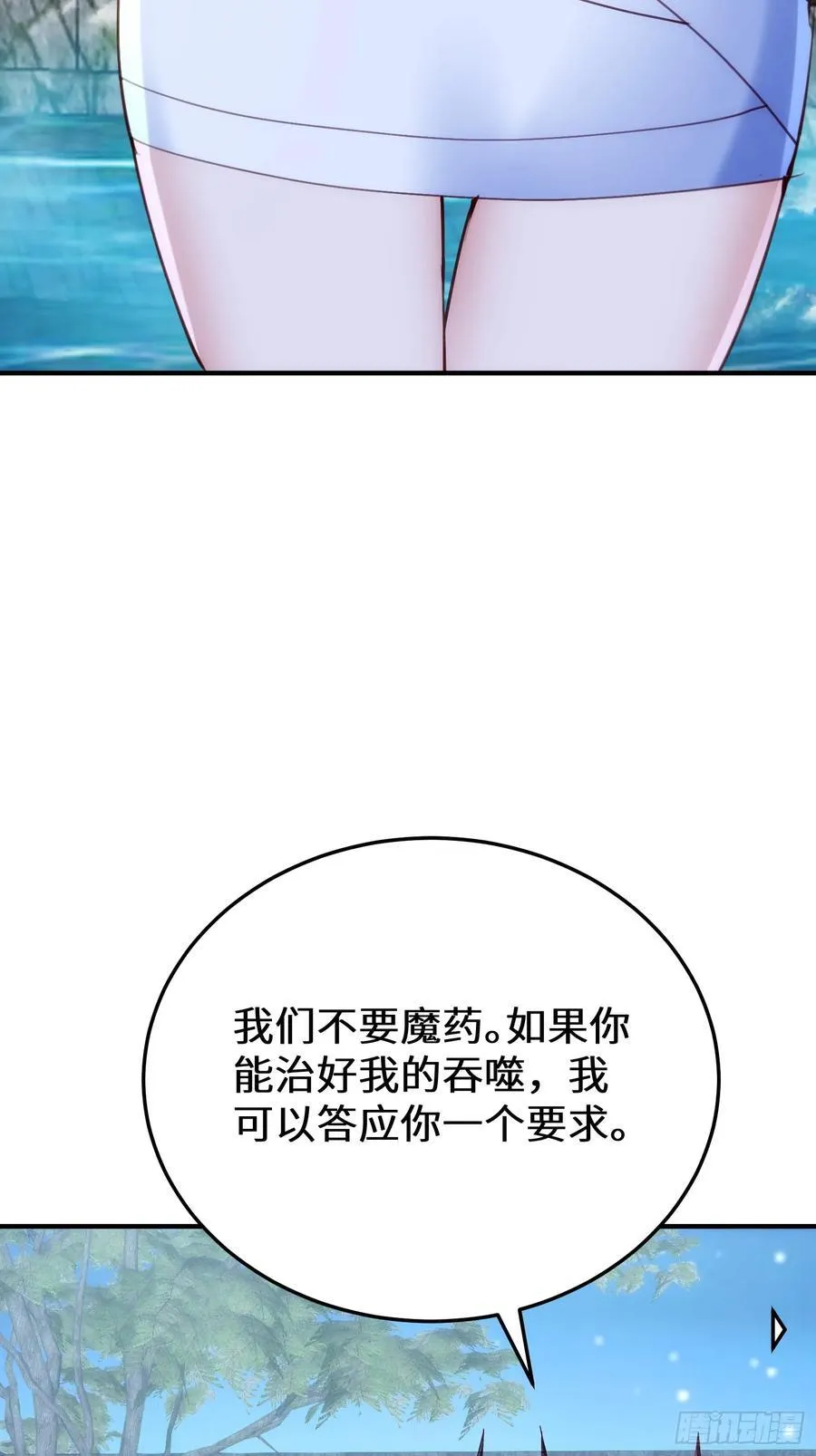 72话 十二夫人真有意思 第36页