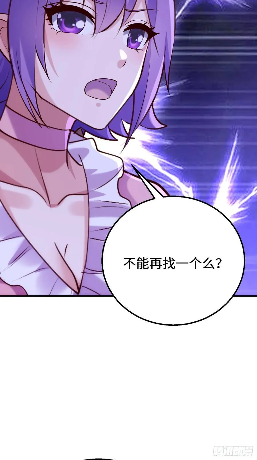 72话 十二夫人真有意思 第44页