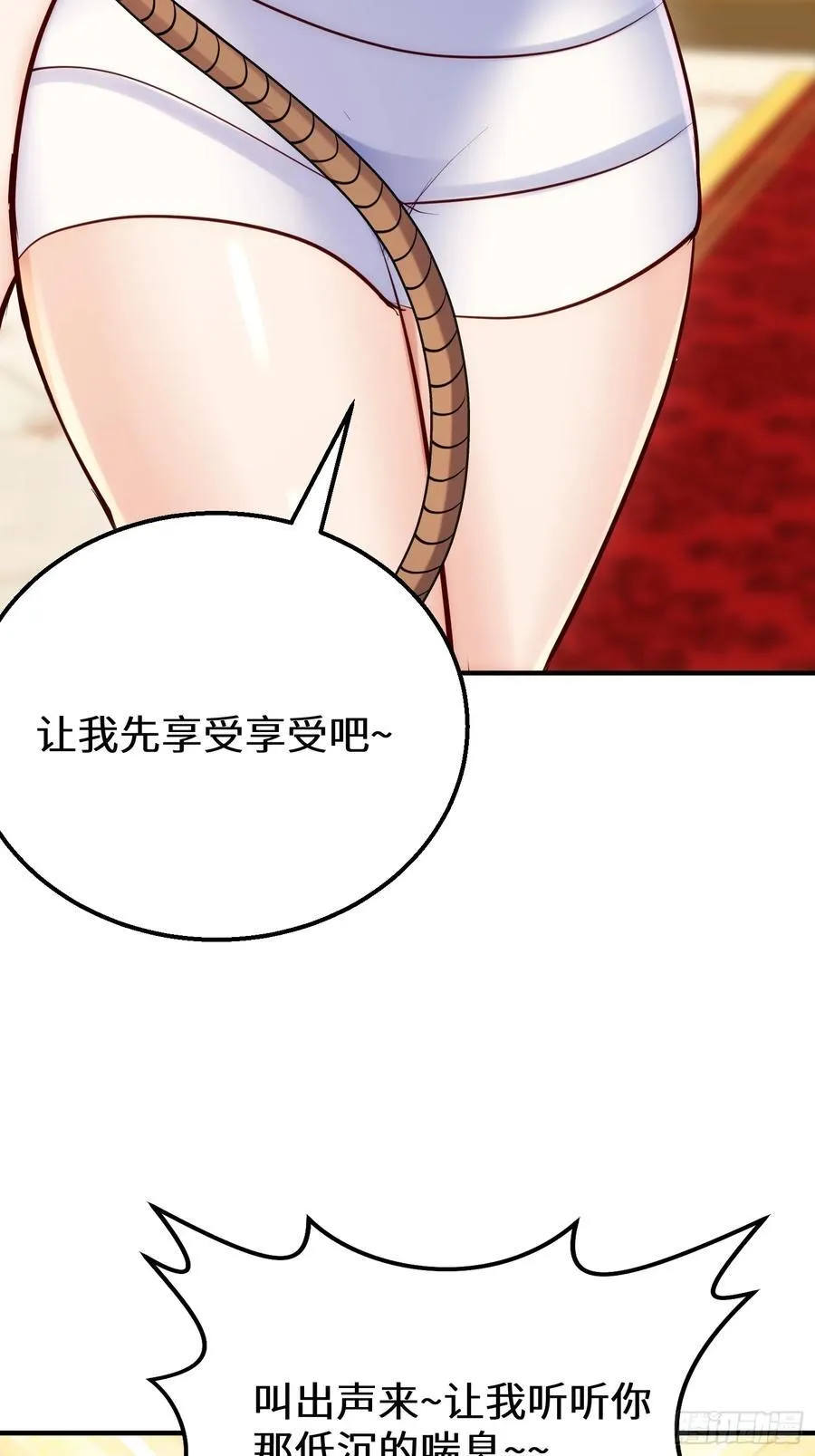 72话 十二夫人真有意思 第54页