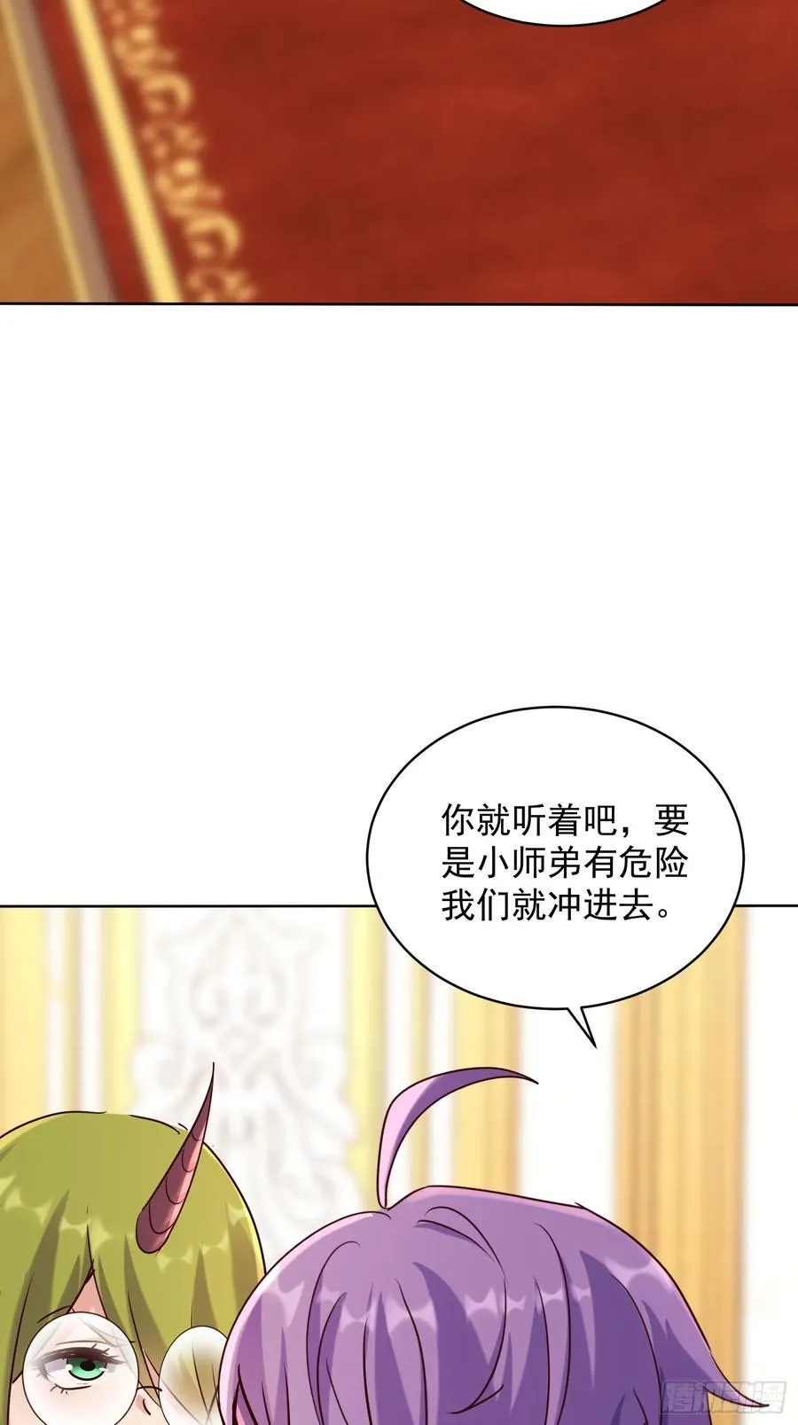 72话 十二夫人真有意思 第63页