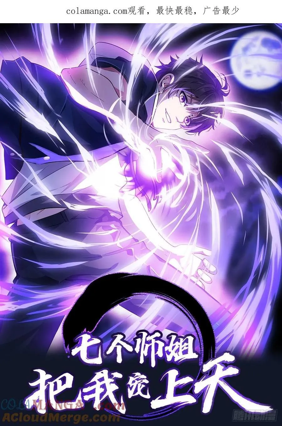73话 人魔大战一触即发 第1页