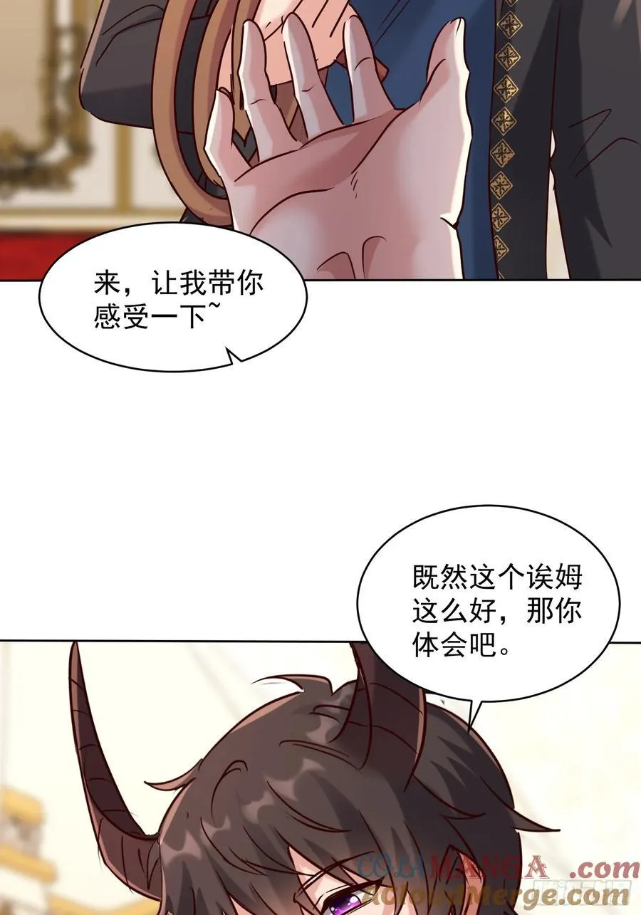 73话 人魔大战一触即发 第4页
