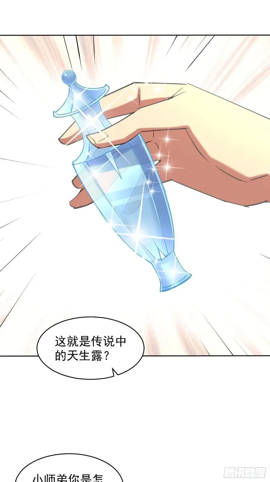 73话 人魔大战一触即发 第15页