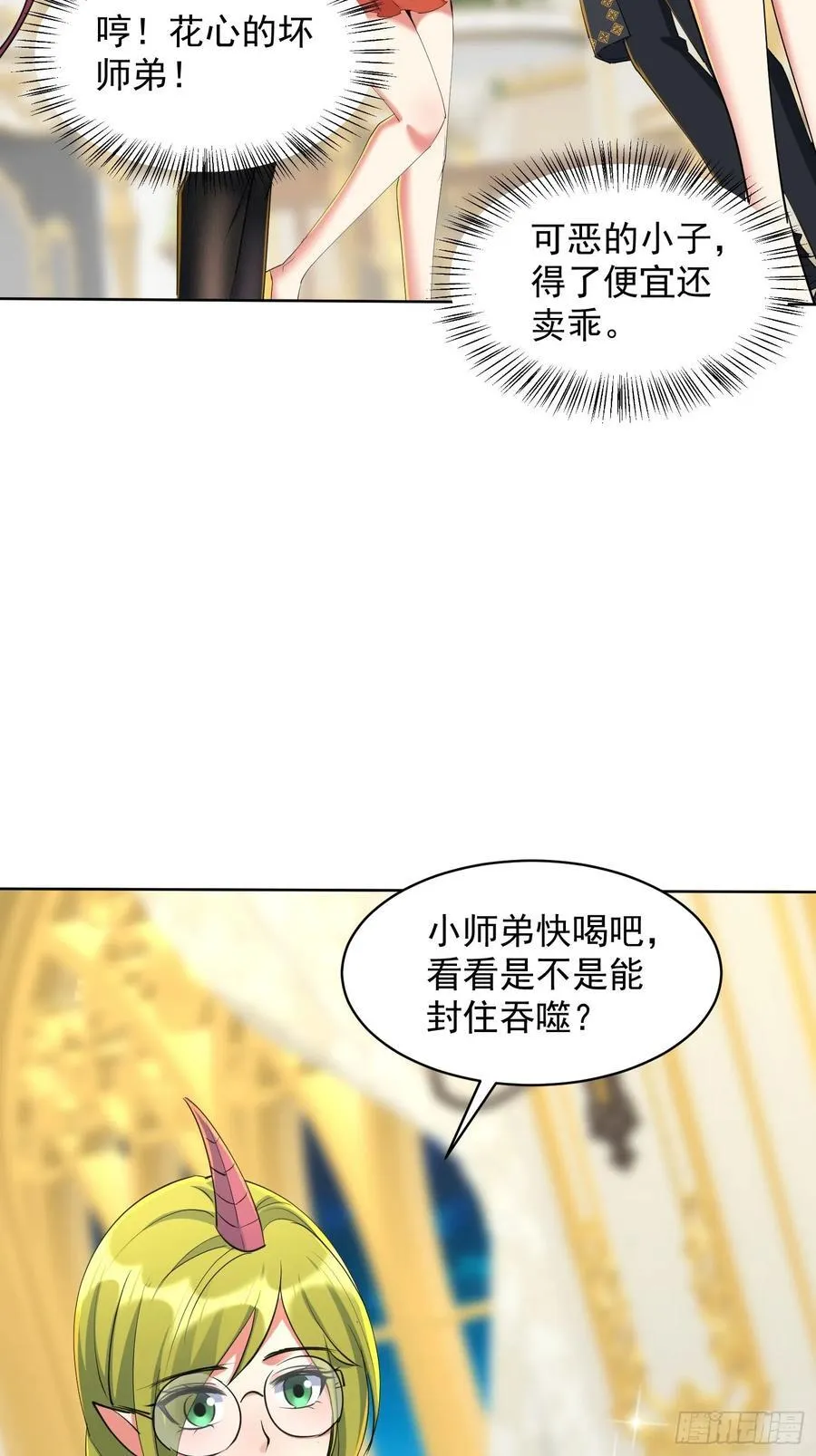 73话 人魔大战一触即发 第17页
