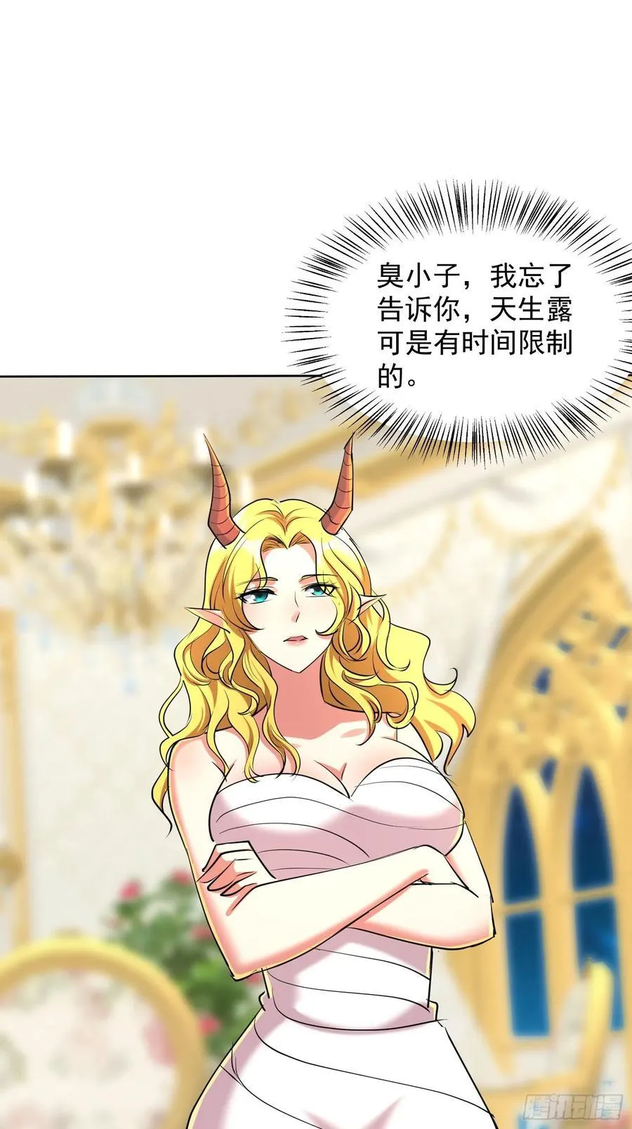 73话 人魔大战一触即发 第23页