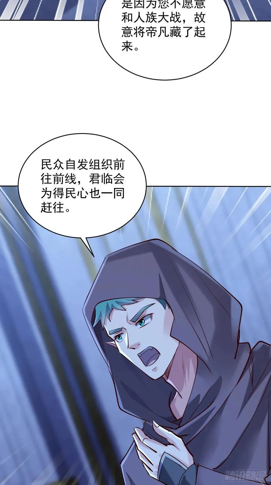 73话 人魔大战一触即发 第30页