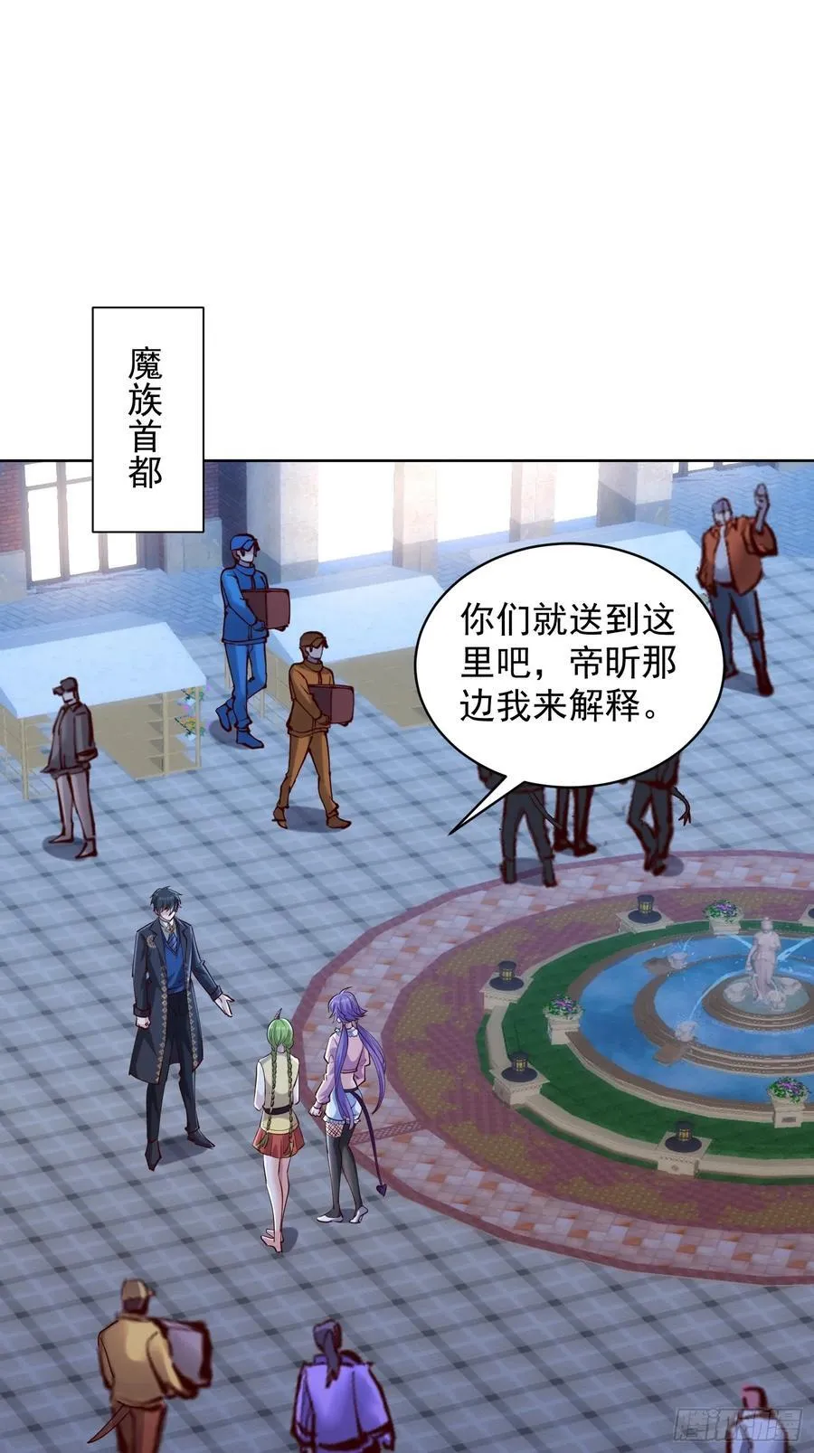 73话 人魔大战一触即发 第33页