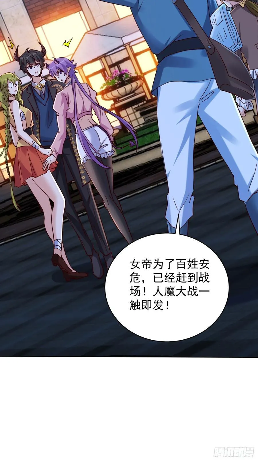 73话 人魔大战一触即发 第41页