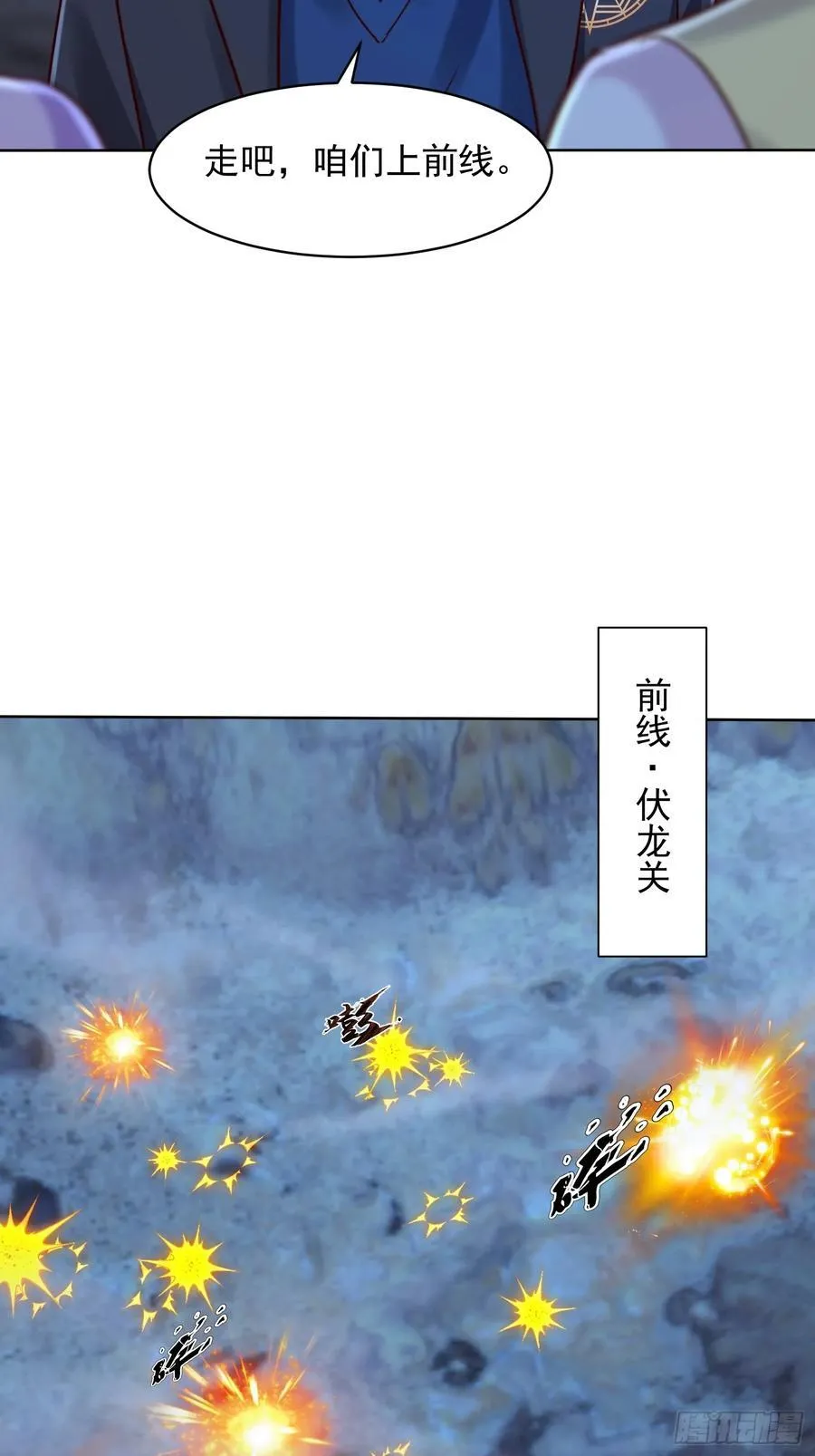 73话 人魔大战一触即发 第45页