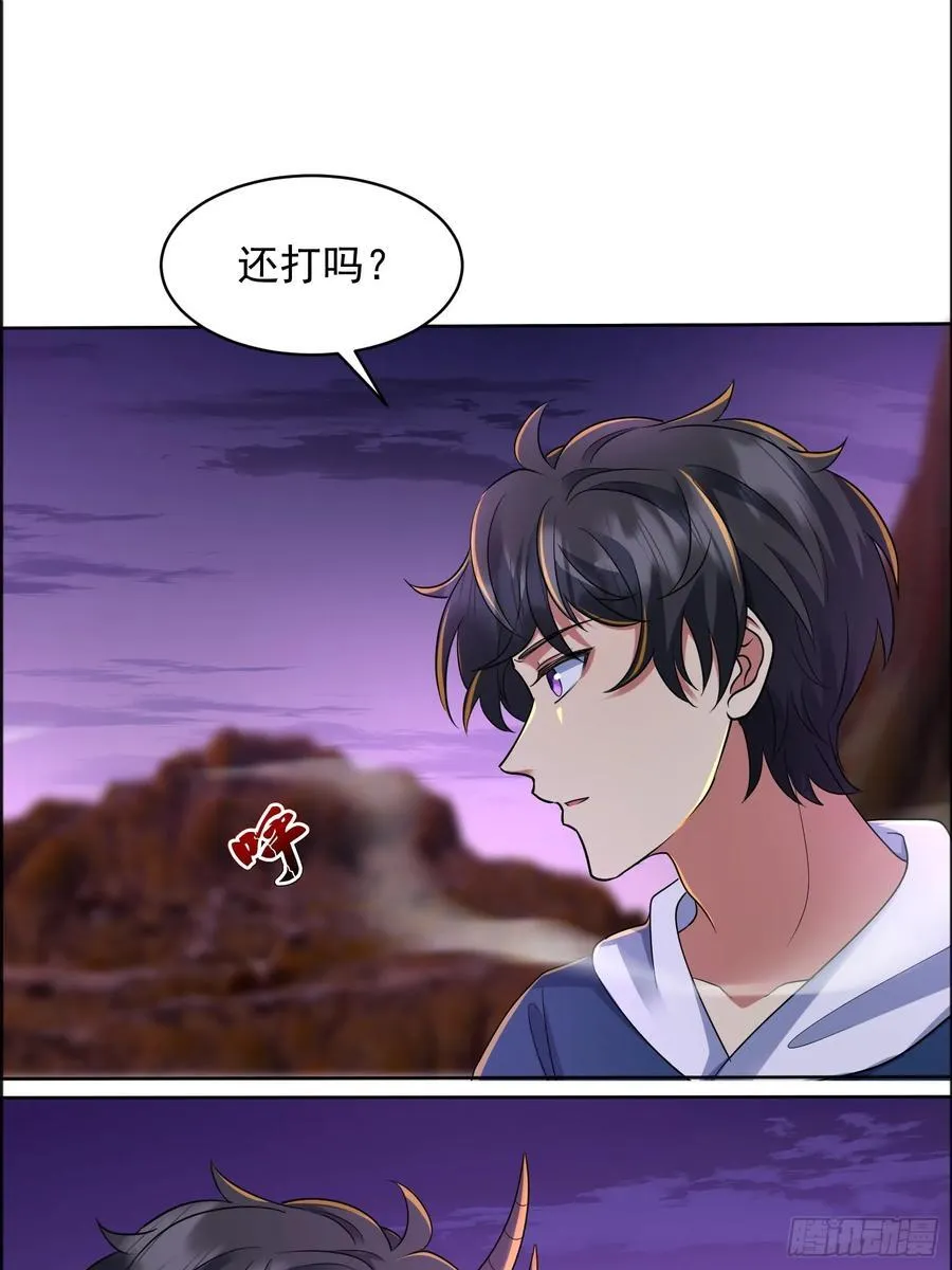 75话 人魔合一 第39页