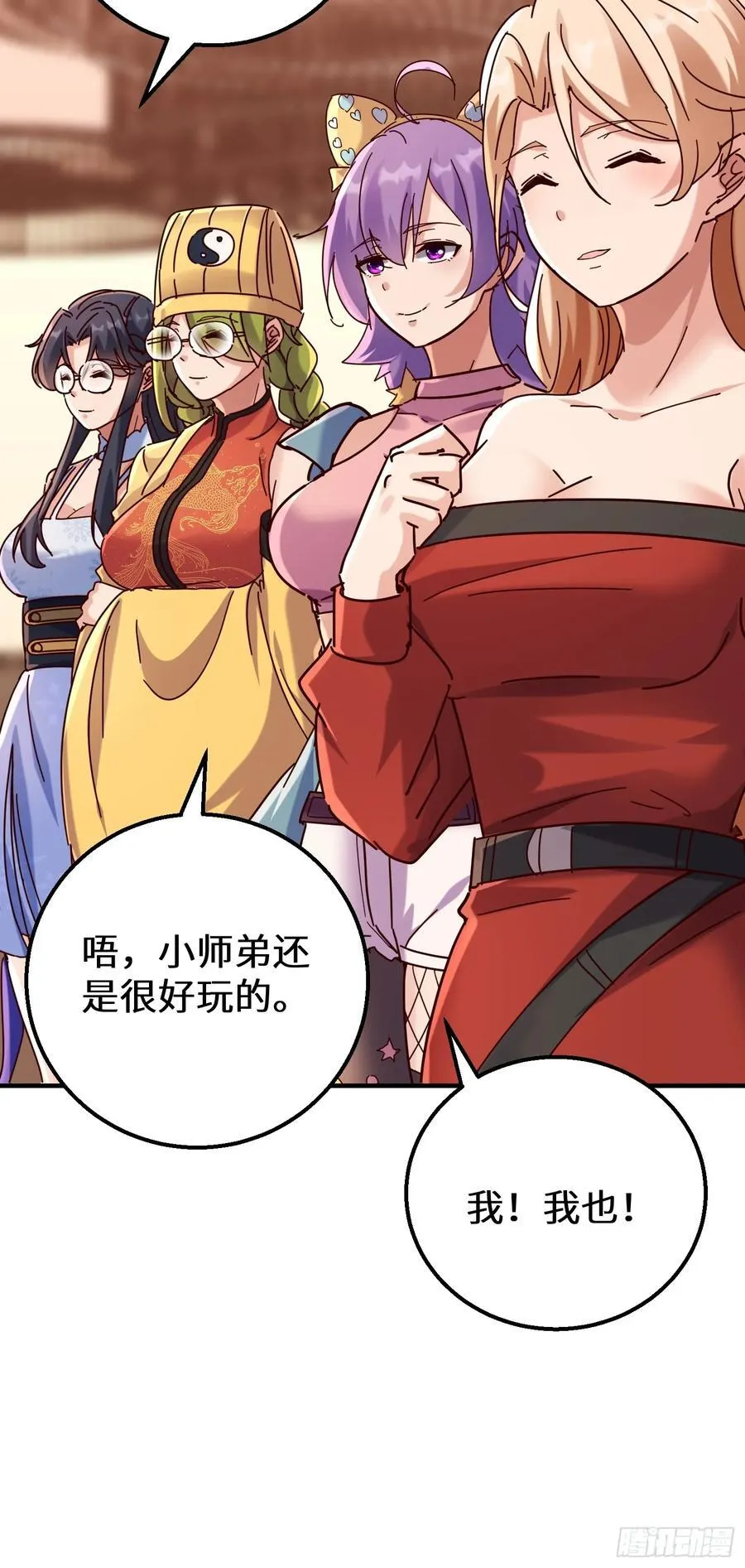 78话 吞噬君临会 第53页