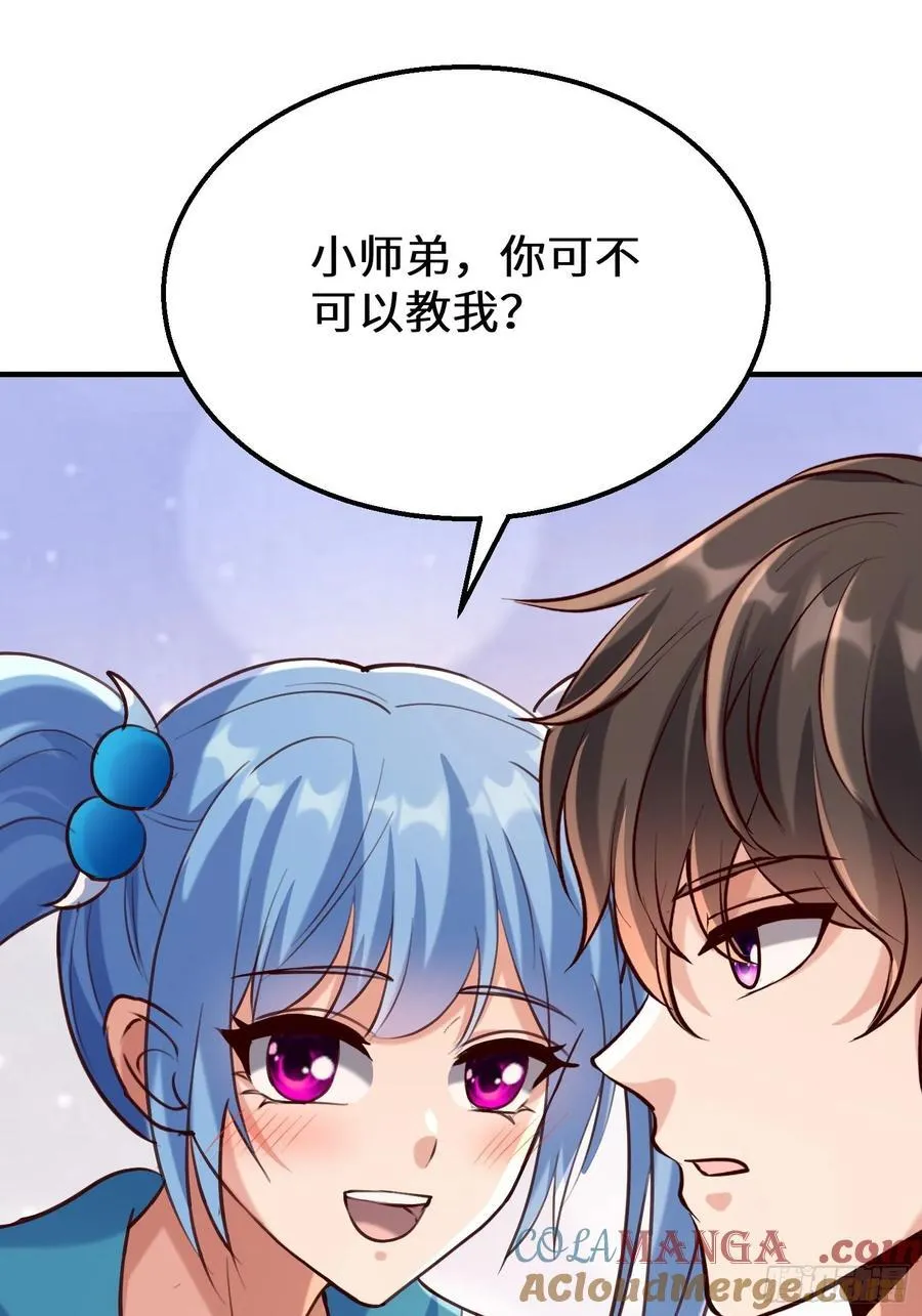79话 楚凡开启约会模式 第22页