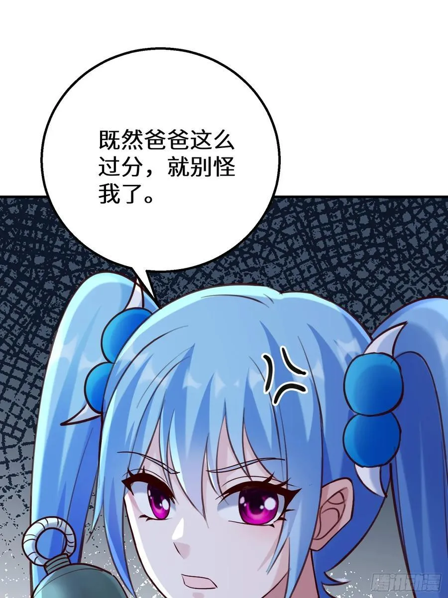 79话 楚凡开启约会模式 第29页